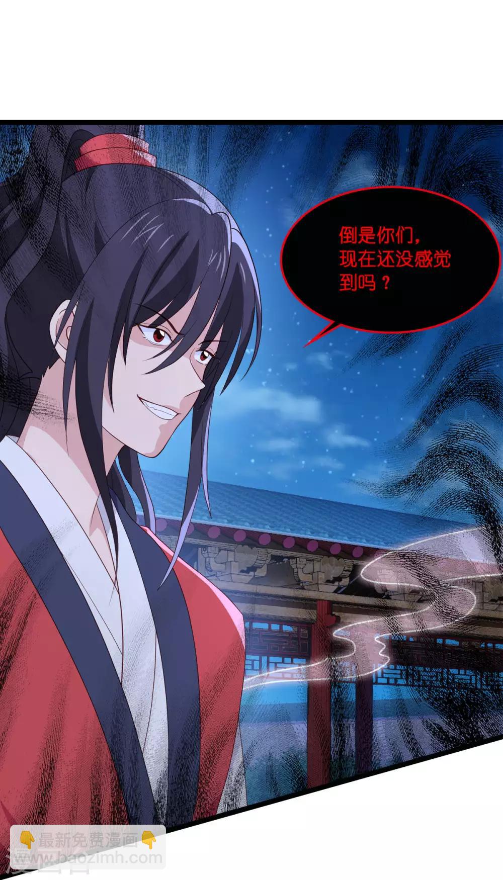 我錢花不完了怎麼辦？ - 第13話 現在！你就砍啊! - 1