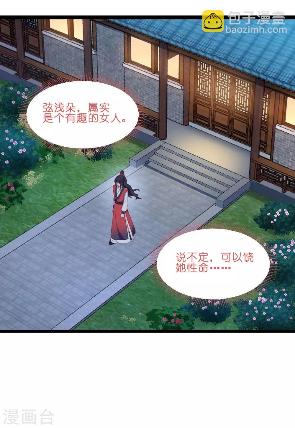 我錢花不完了怎麼辦？ - 第13話 現在！你就砍啊! - 3