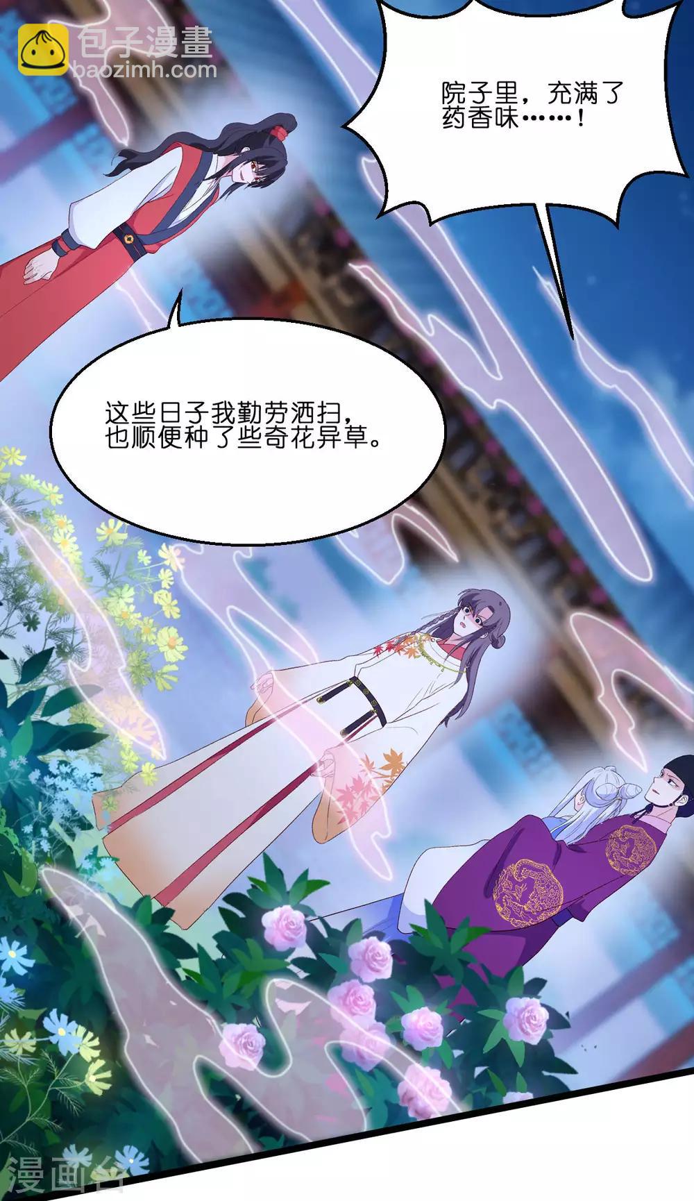 我錢花不完了怎麼辦？ - 第13話 現在！你就砍啊! - 4