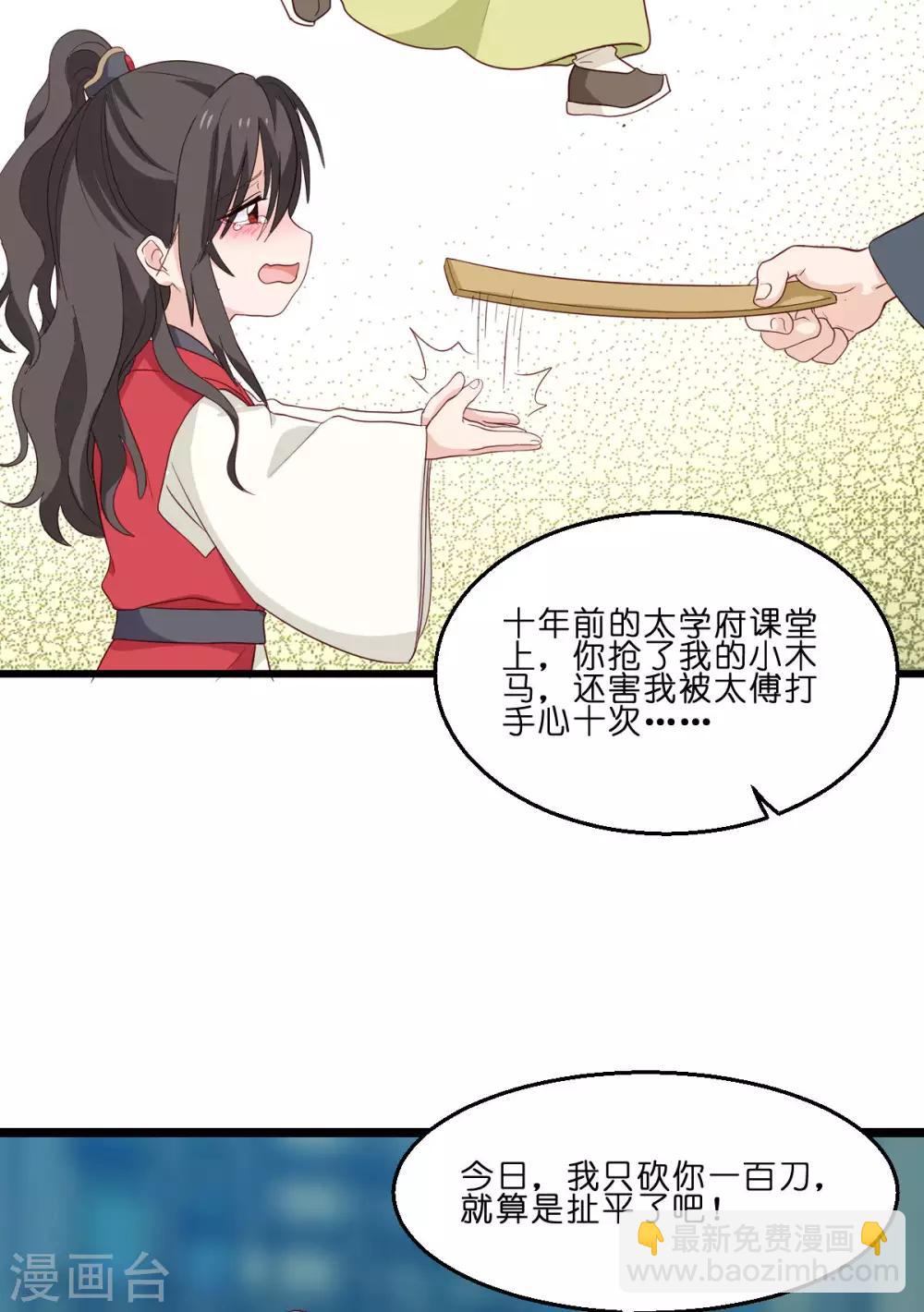 我錢花不完了怎麼辦？ - 第13話 現在！你就砍啊! - 7