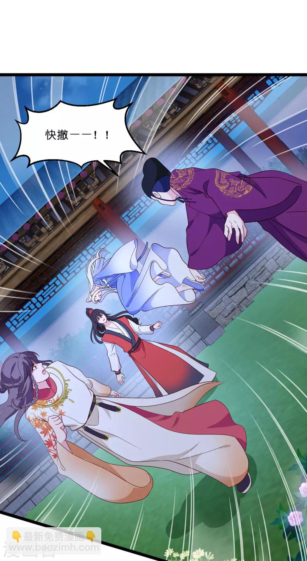 我錢花不完了怎麼辦？ - 第13話 現在！你就砍啊! - 4