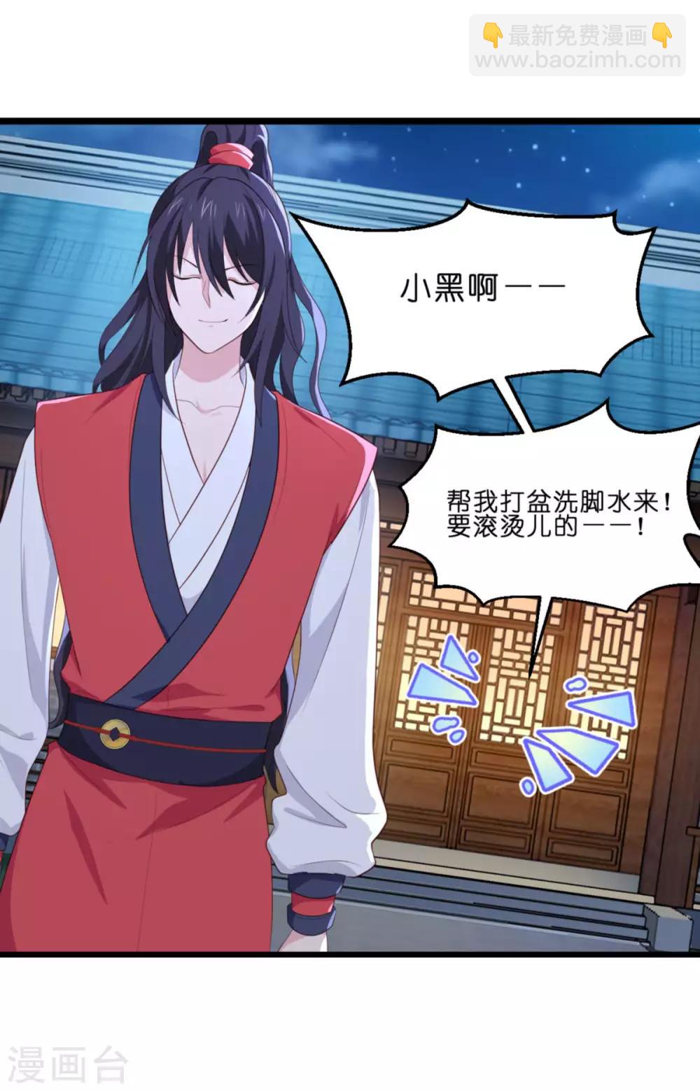 我錢花不完了怎麼辦？ - 第13話 現在！你就砍啊! - 4