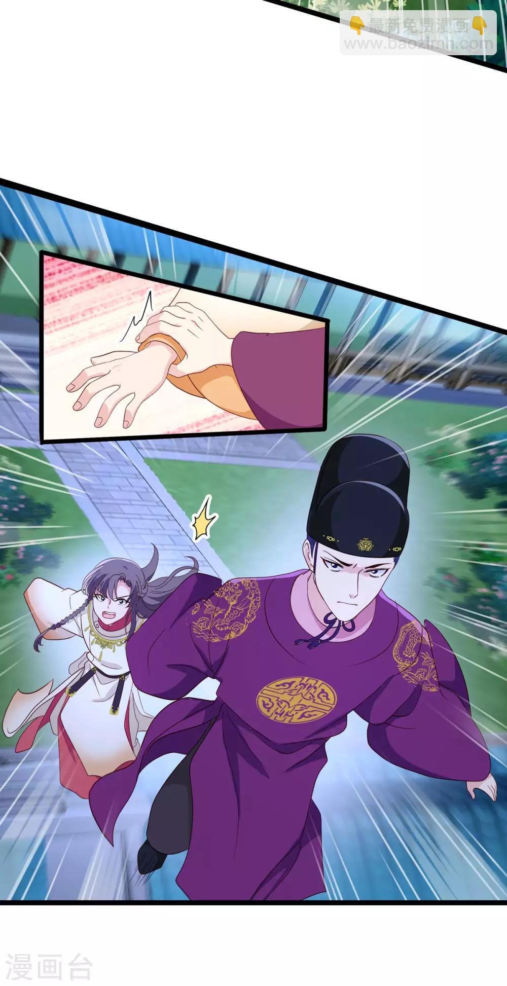 我錢花不完了怎麼辦？ - 第13話 現在！你就砍啊! - 5