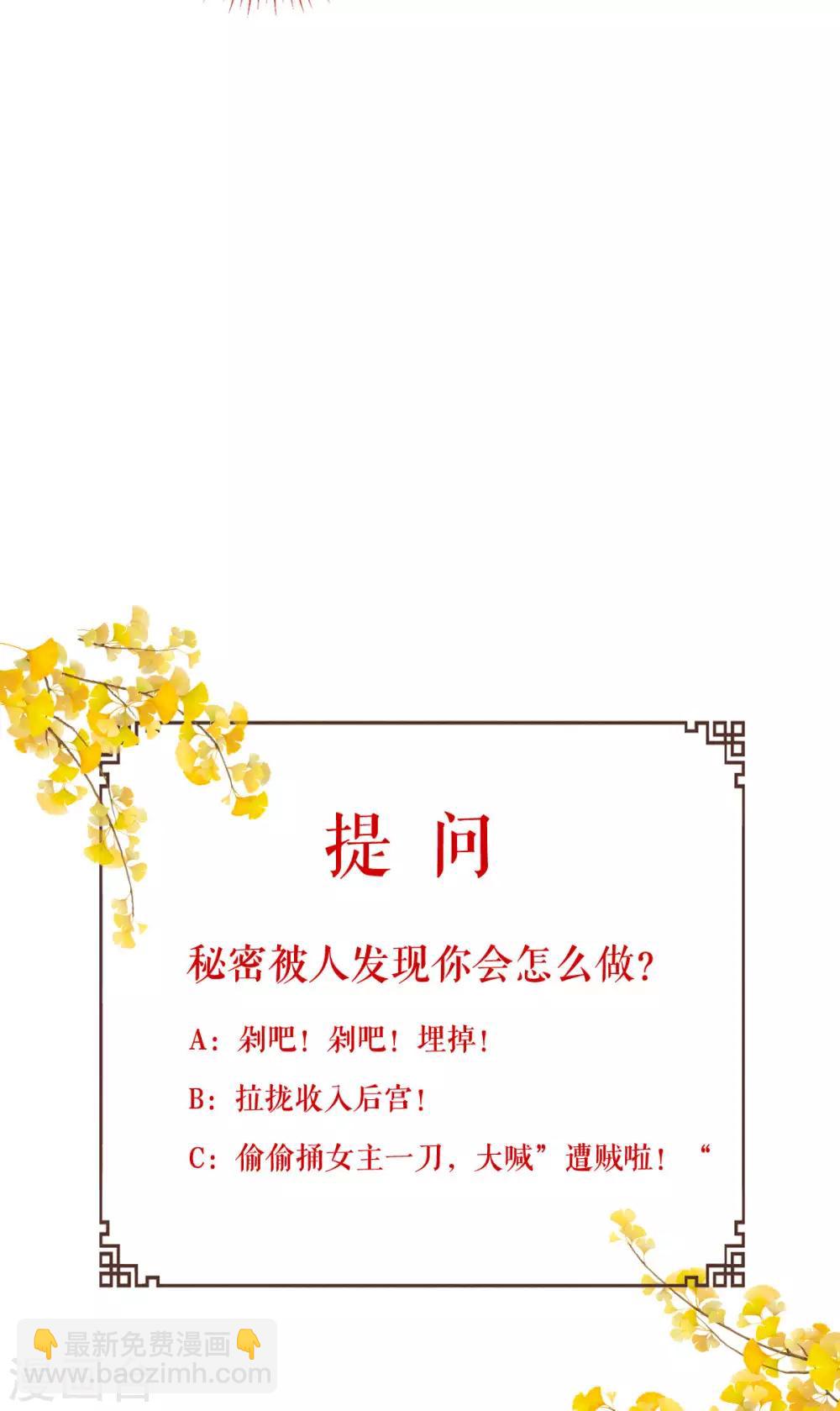 我錢花不完了怎麼辦？ - 第13話 現在！你就砍啊! - 6