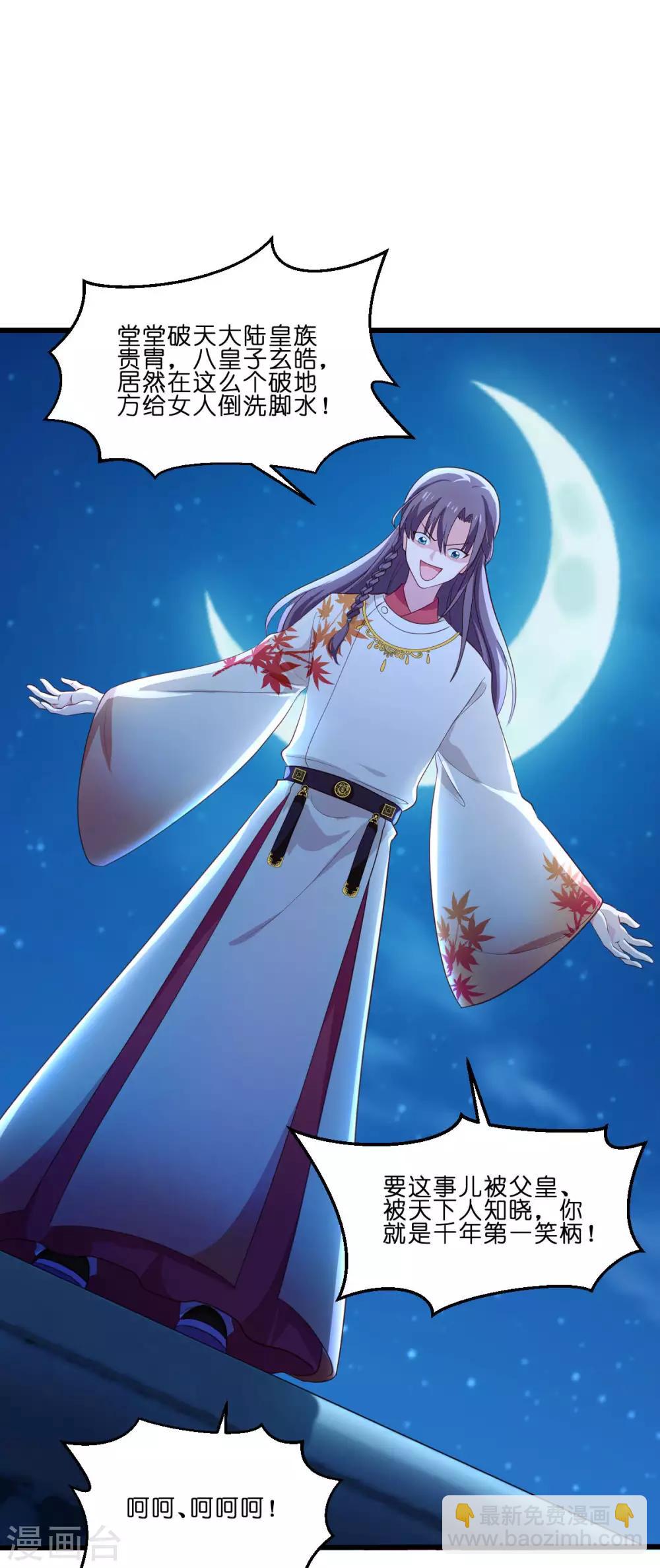 我錢花不完了怎麼辦？ - 第13話 現在！你就砍啊! - 7