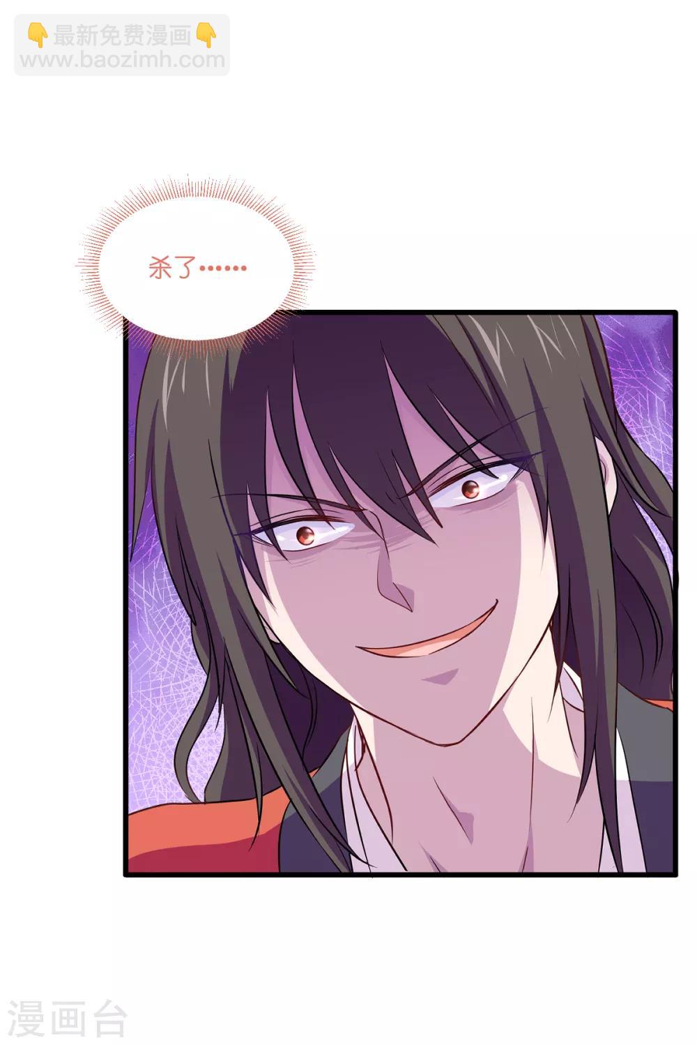 我錢花不完了怎麼辦？ - 第15話 這女人，好煩！ - 3