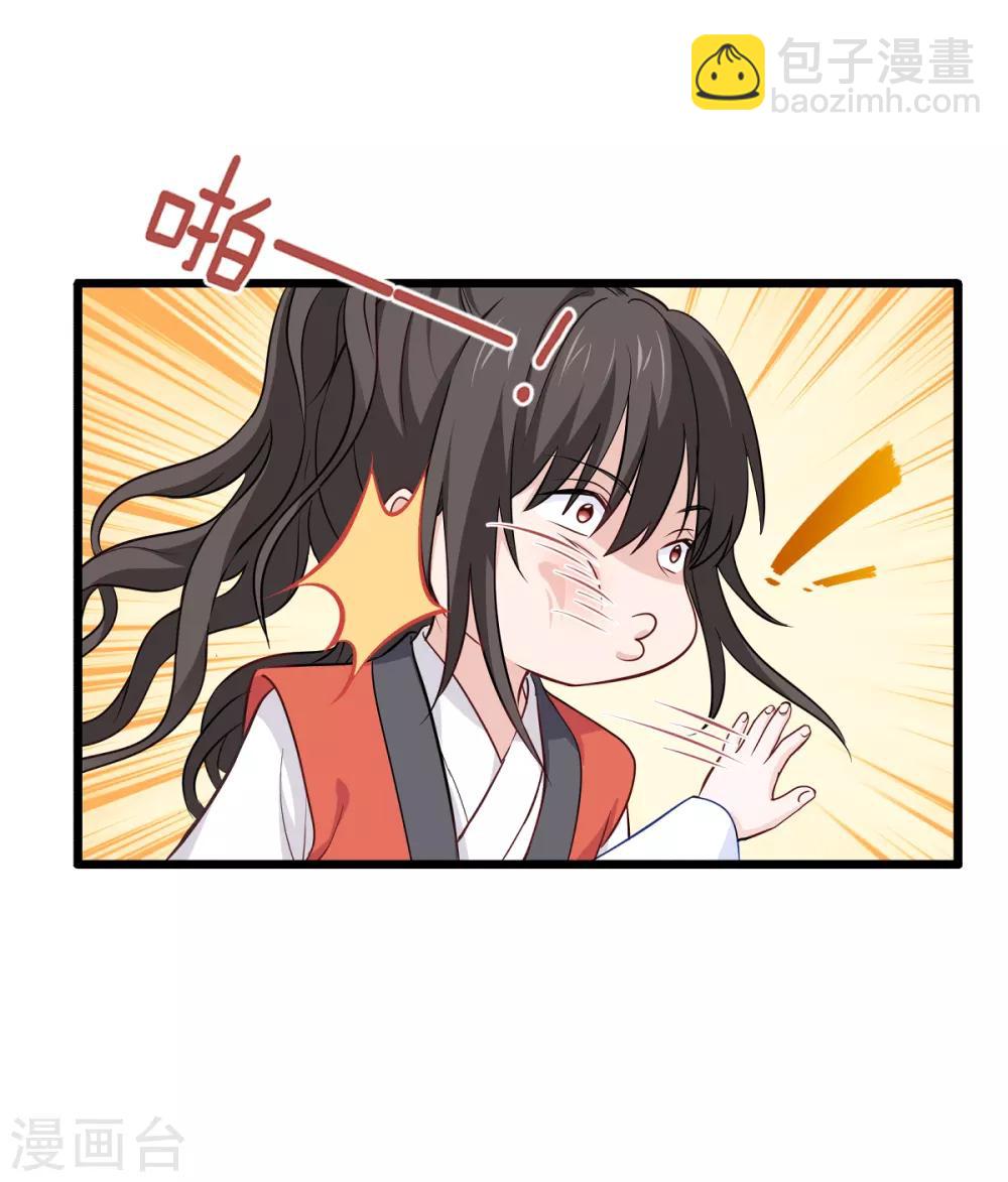 我錢花不完了怎麼辦？ - 第15話 這女人，好煩！ - 4