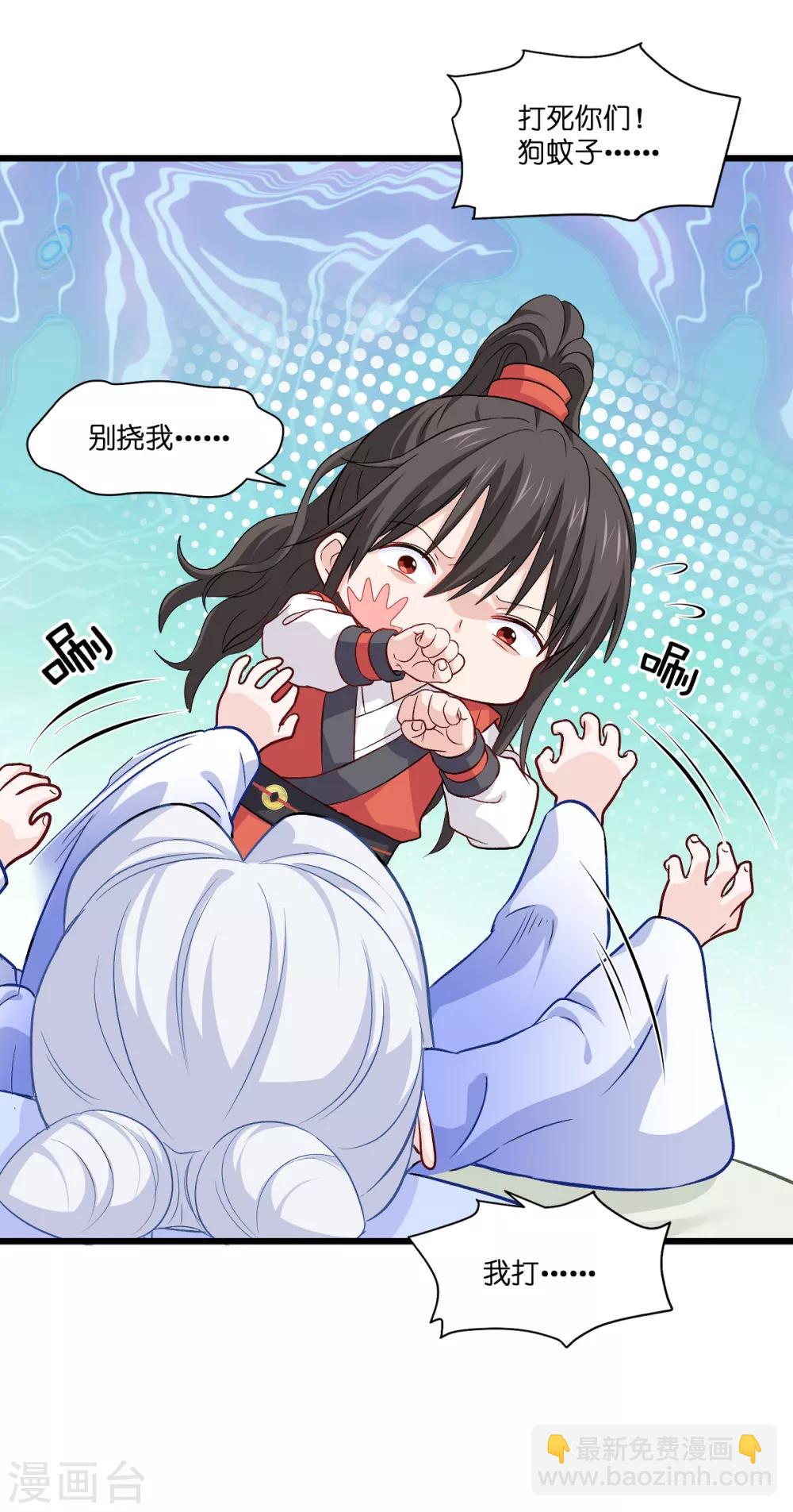 我錢花不完了怎麼辦？ - 第15話 這女人，好煩！ - 6