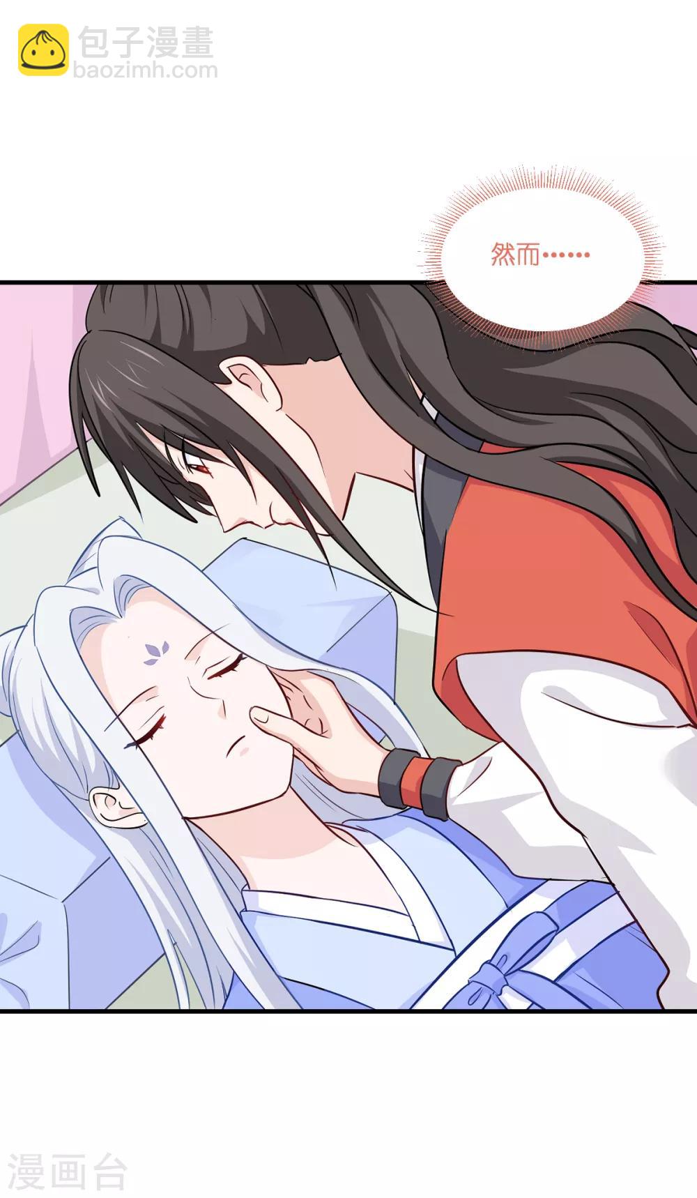 我錢花不完了怎麼辦？ - 第15話 這女人，好煩！ - 7