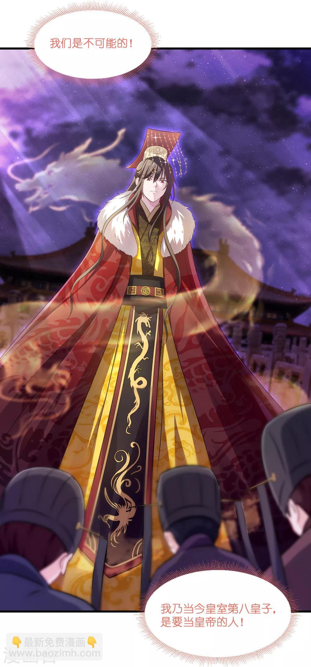 我錢花不完了怎麼辦？ - 第15話 這女人，好煩！ - 1