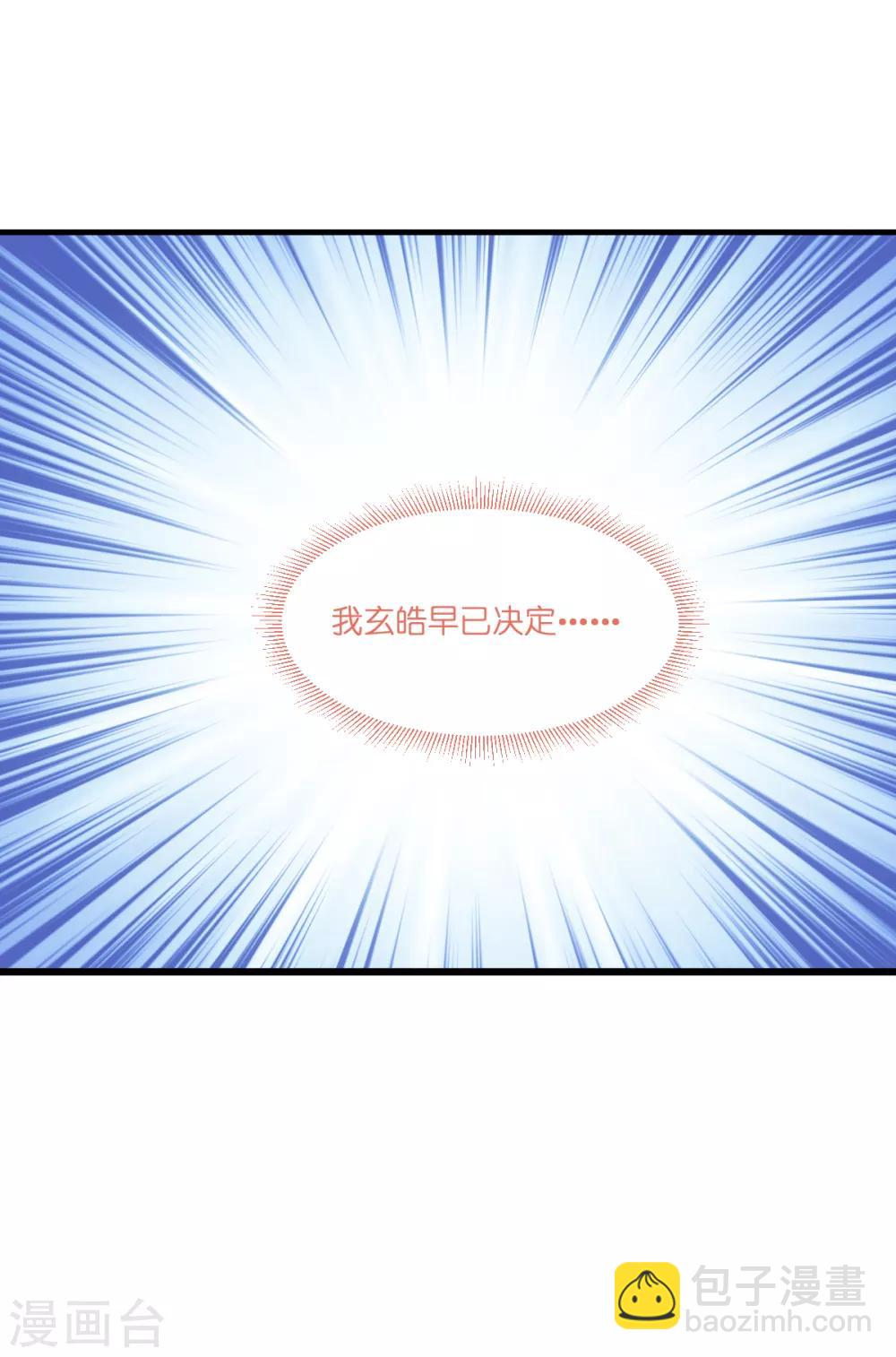 我錢花不完了怎麼辦？ - 第15話 這女人，好煩！ - 3