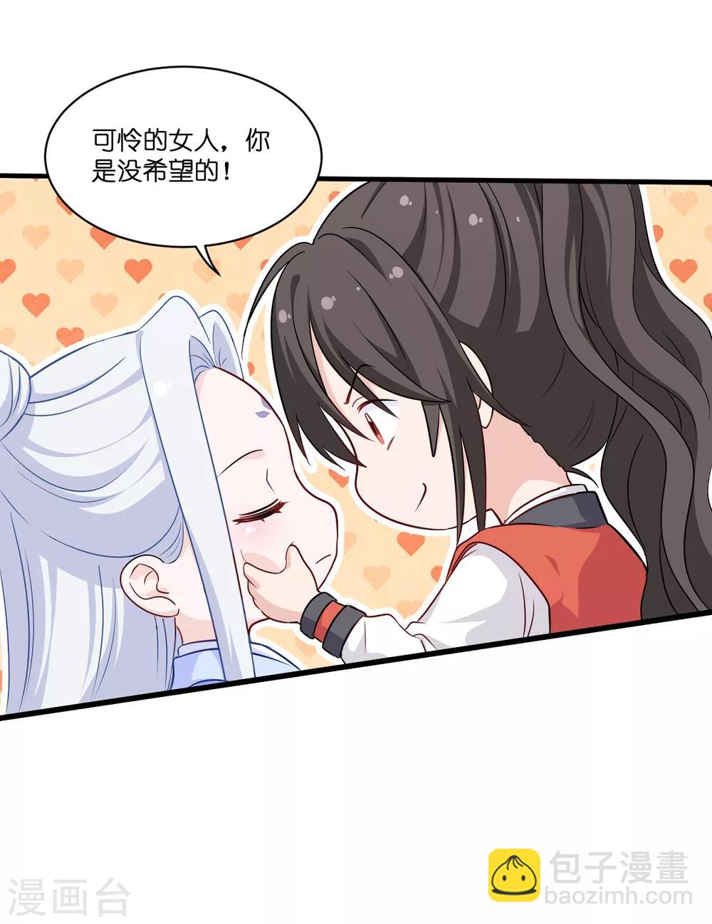 我錢花不完了怎麼辦？ - 第15話 這女人，好煩！ - 5