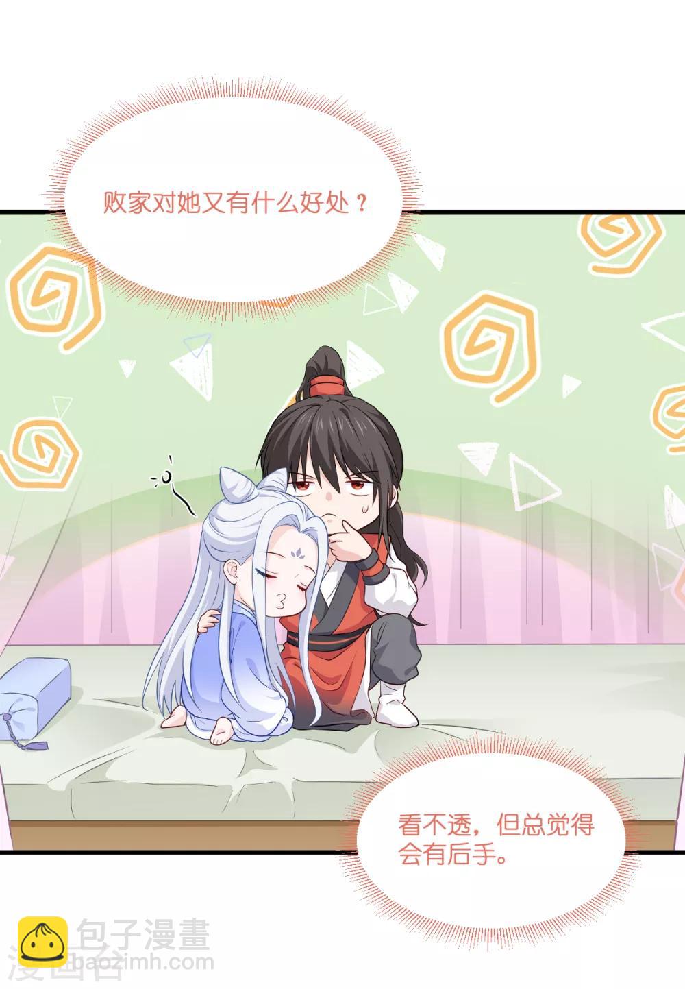 我錢花不完了怎麼辦？ - 第15話 這女人，好煩！ - 1