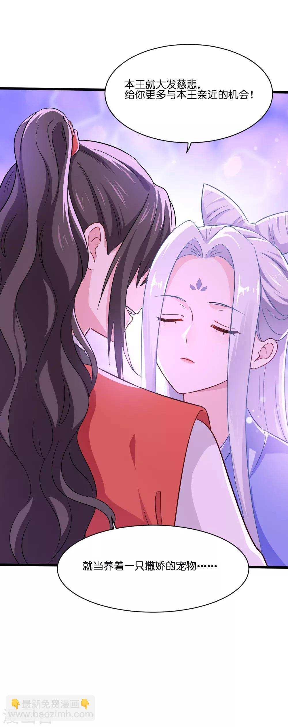 我錢花不完了怎麼辦？ - 第15話 這女人，好煩！ - 6