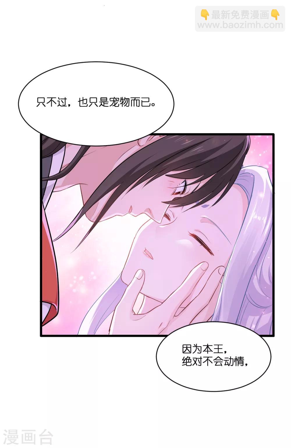 我錢花不完了怎麼辦？ - 第15話 這女人，好煩！ - 7