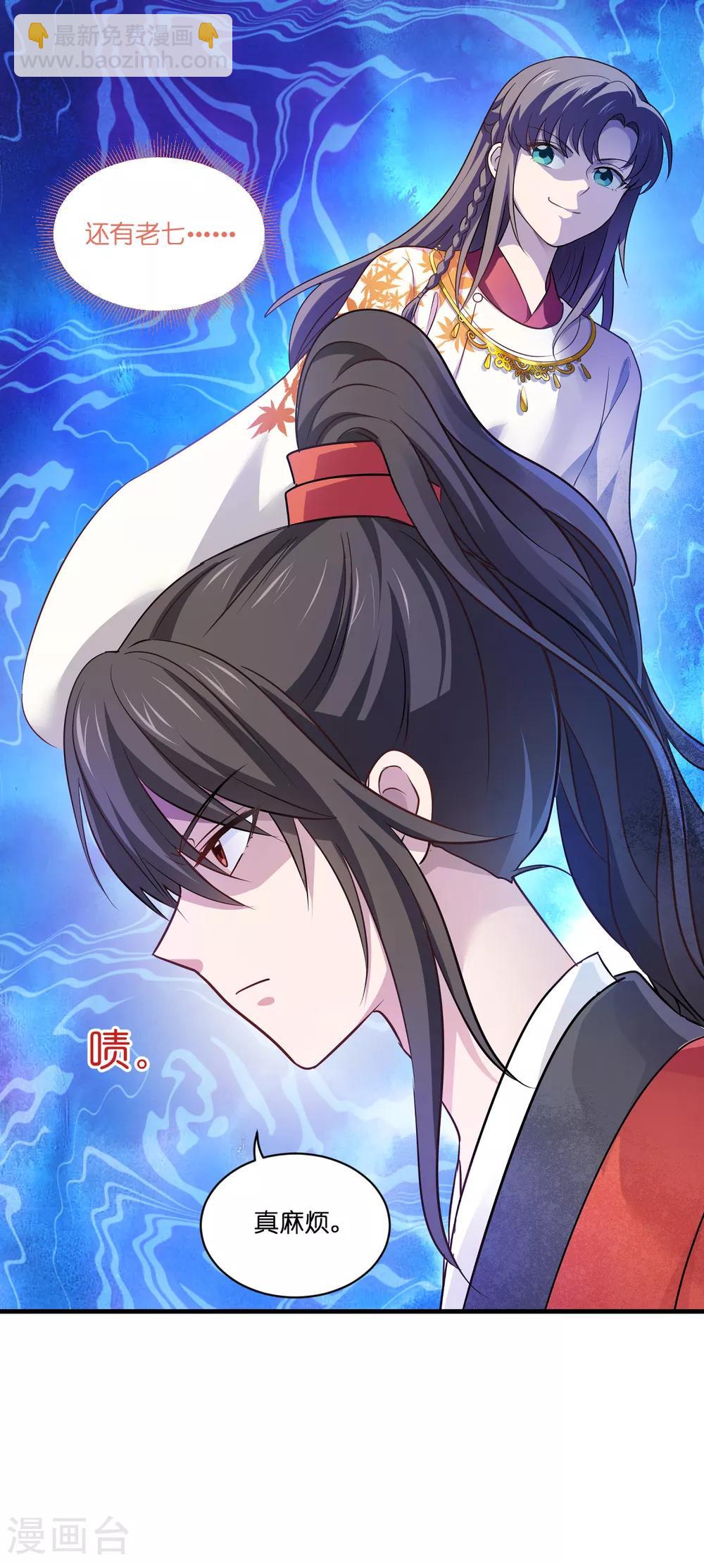 我錢花不完了怎麼辦？ - 第15話 這女人，好煩！ - 5