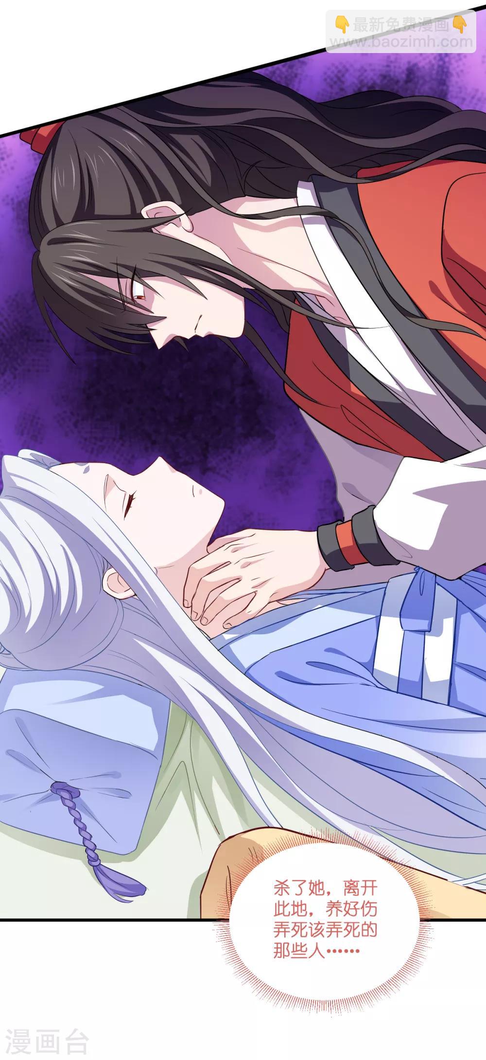 我錢花不完了怎麼辦？ - 第15話 這女人，好煩！ - 2