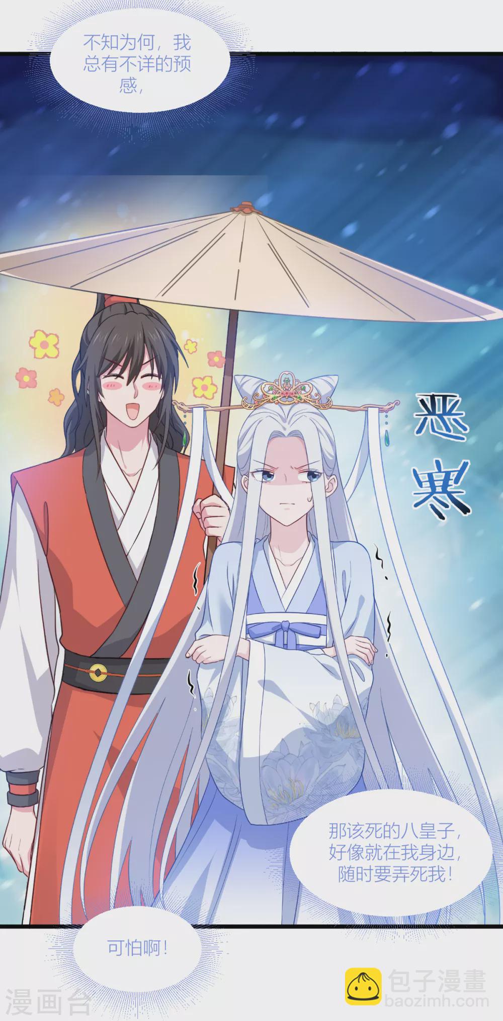 我錢花不完了怎麼辦？ - 第17話 大小姐真乃商業奇才！ - 5