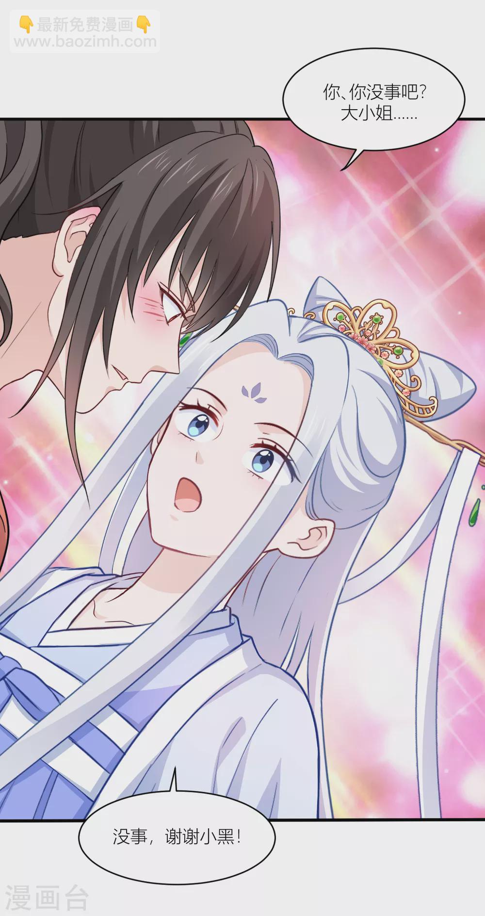 我錢花不完了怎麼辦？ - 第17話 大小姐真乃商業奇才！ - 2