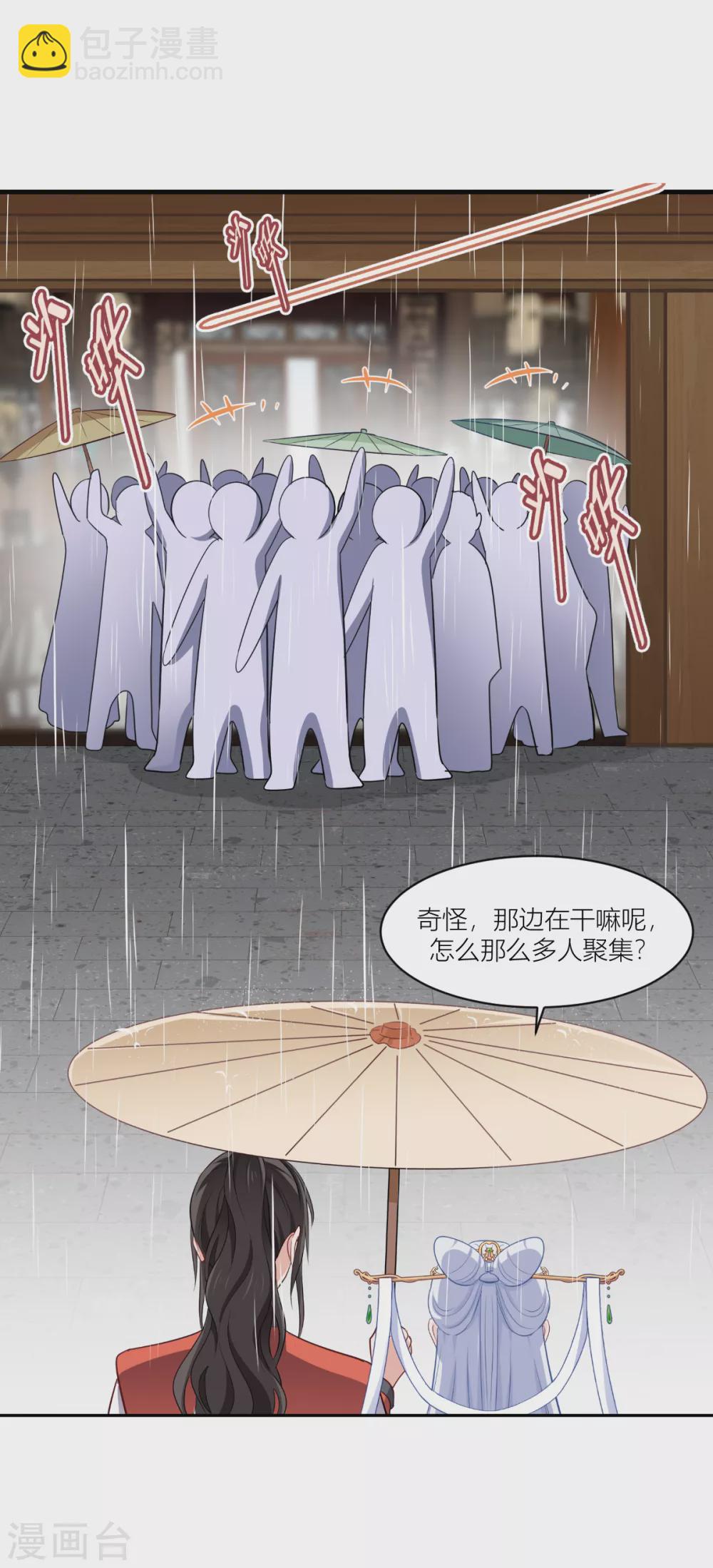 我錢花不完了怎麼辦？ - 第17話 大小姐真乃商業奇才！ - 4