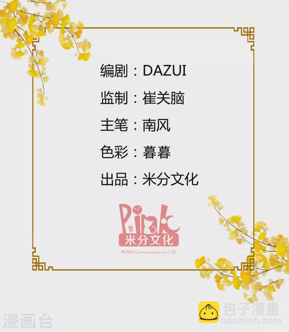 我錢花不完了怎麼辦？ - 第17話 大小姐真乃商業奇才！ - 2