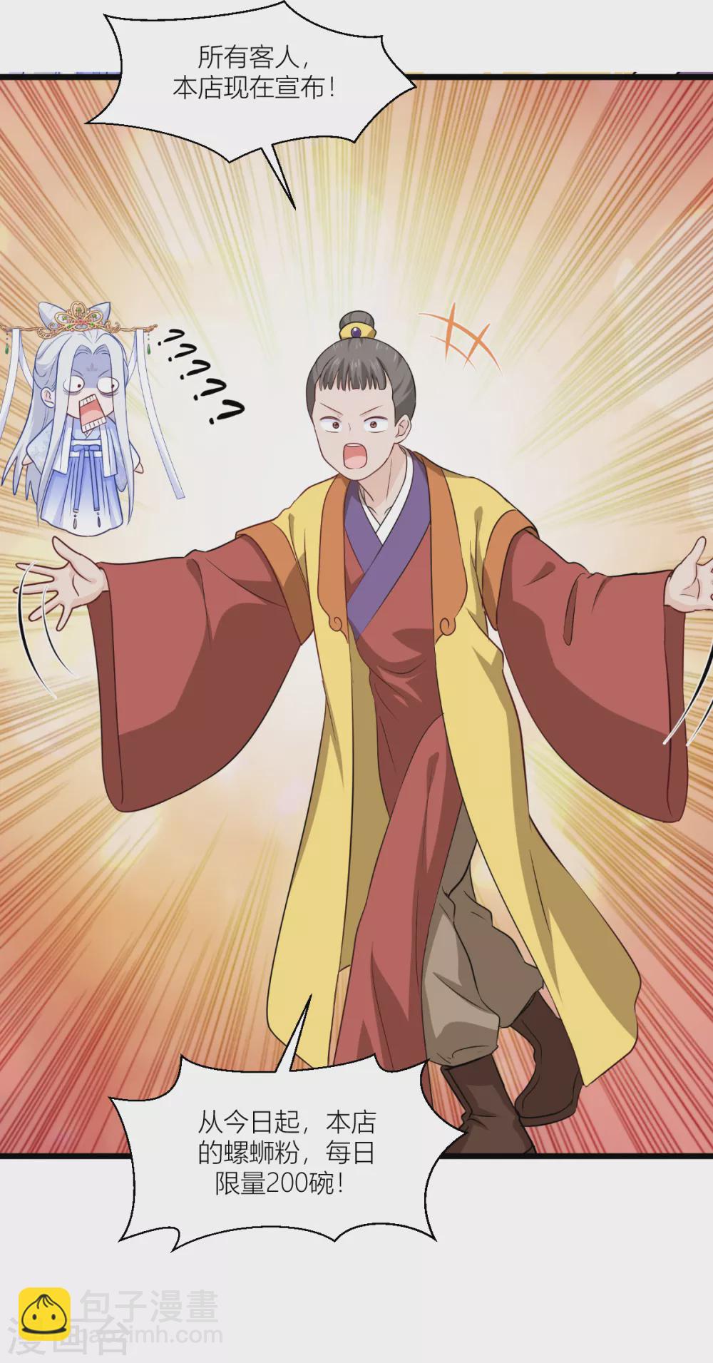 我錢花不完了怎麼辦？ - 第17話 大小姐真乃商業奇才！ - 7