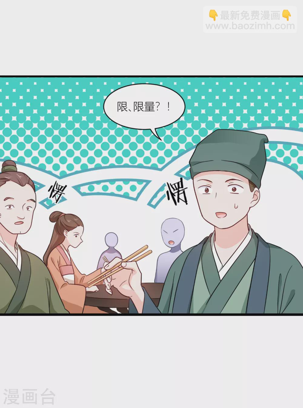 我錢花不完了怎麼辦？ - 第17話 大小姐真乃商業奇才！ - 1