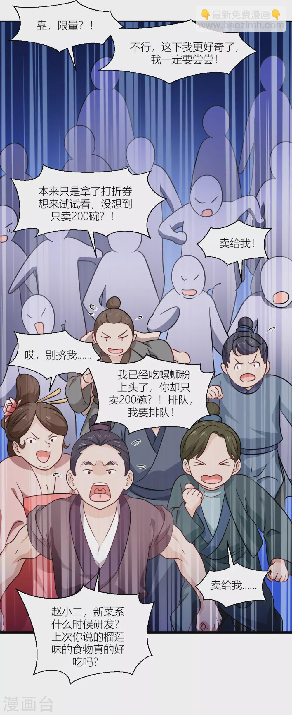 我錢花不完了怎麼辦？ - 第17話 大小姐真乃商業奇才！ - 3