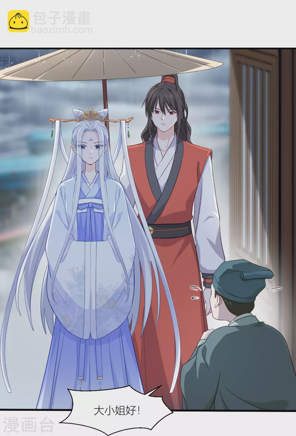 我錢花不完了怎麼辦？ - 第17話 大小姐真乃商業奇才！ - 4