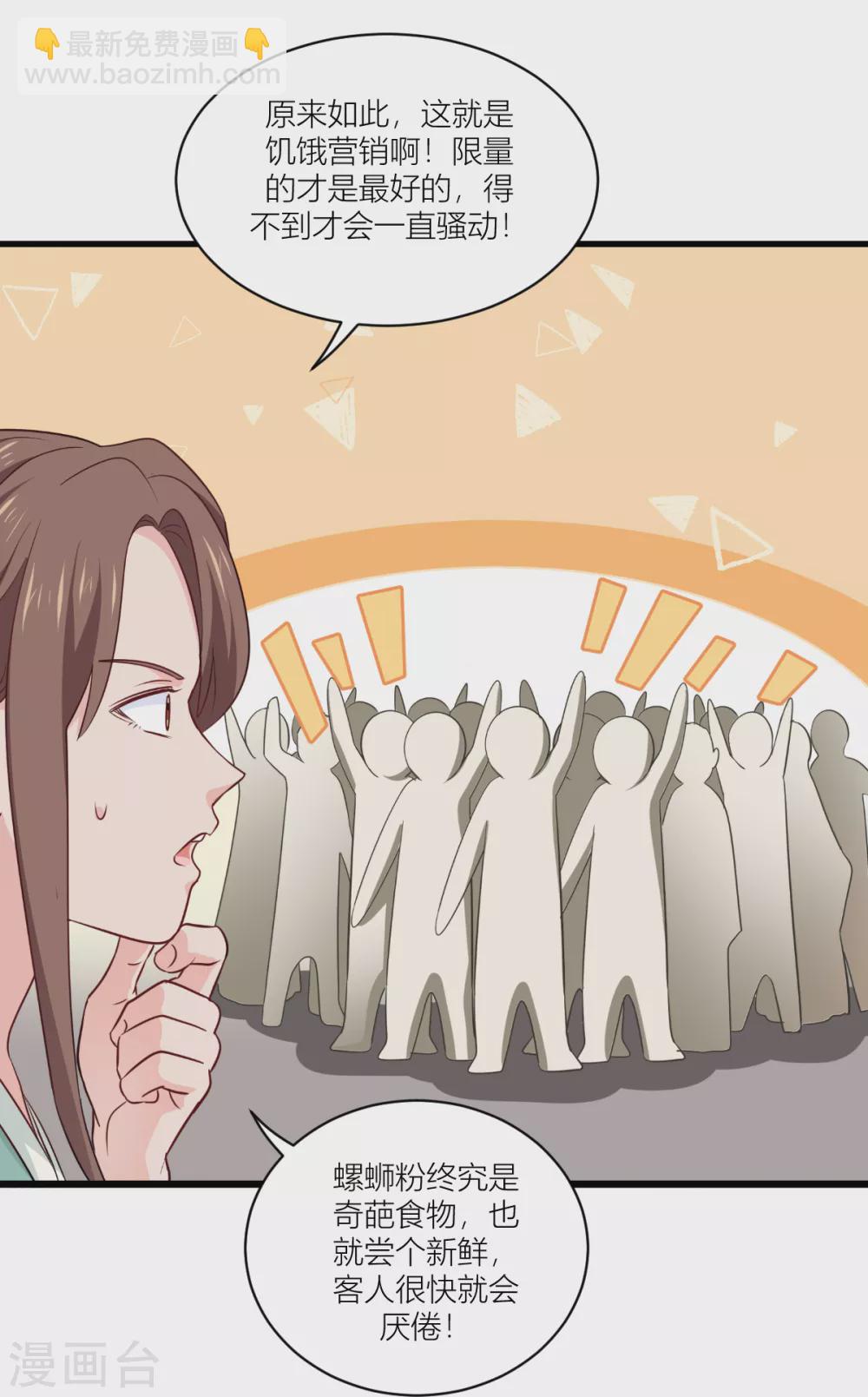 我錢花不完了怎麼辦？ - 第17話 大小姐真乃商業奇才！ - 5