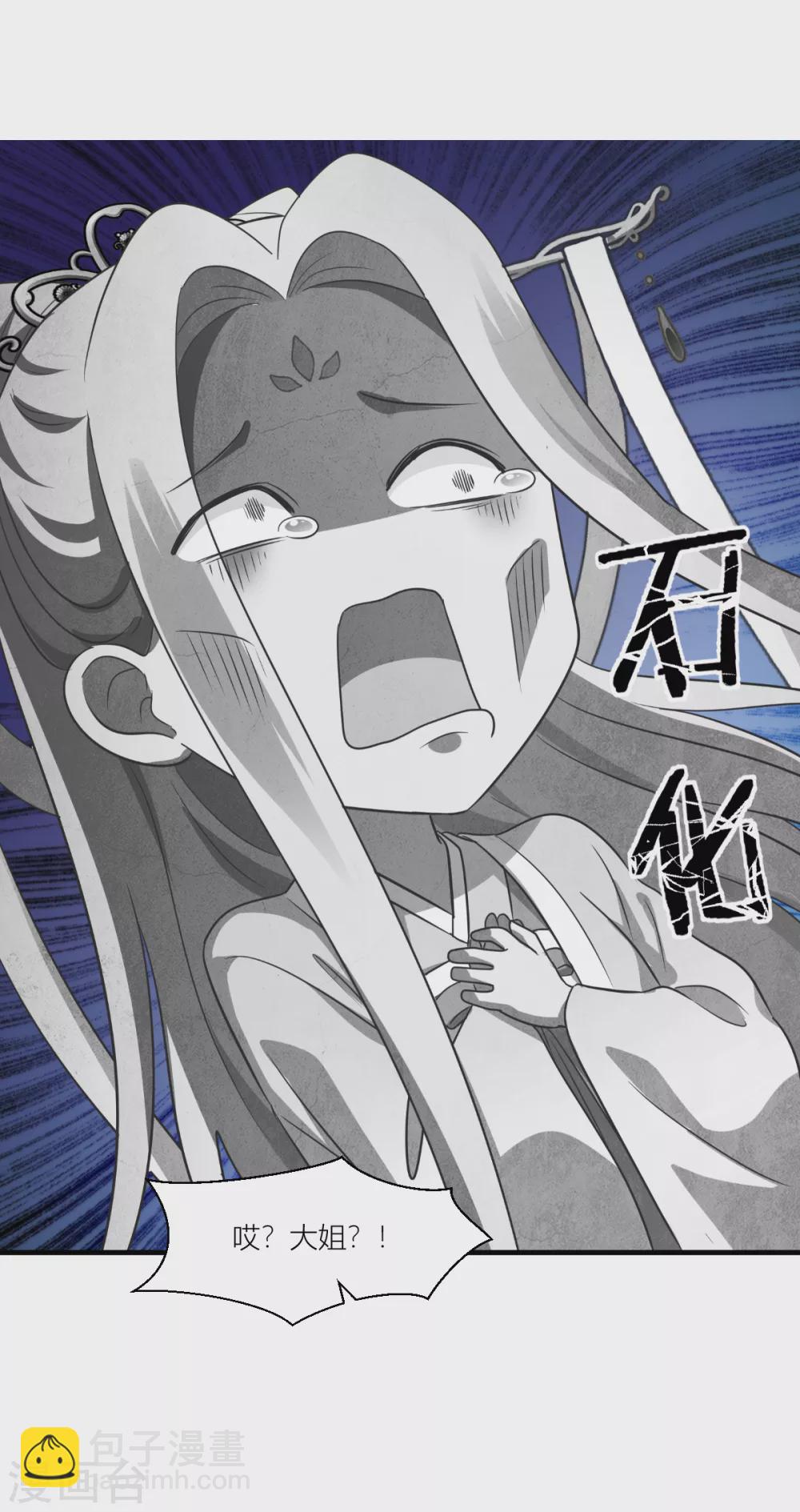 我錢花不完了怎麼辦？ - 第17話 大小姐真乃商業奇才！ - 3