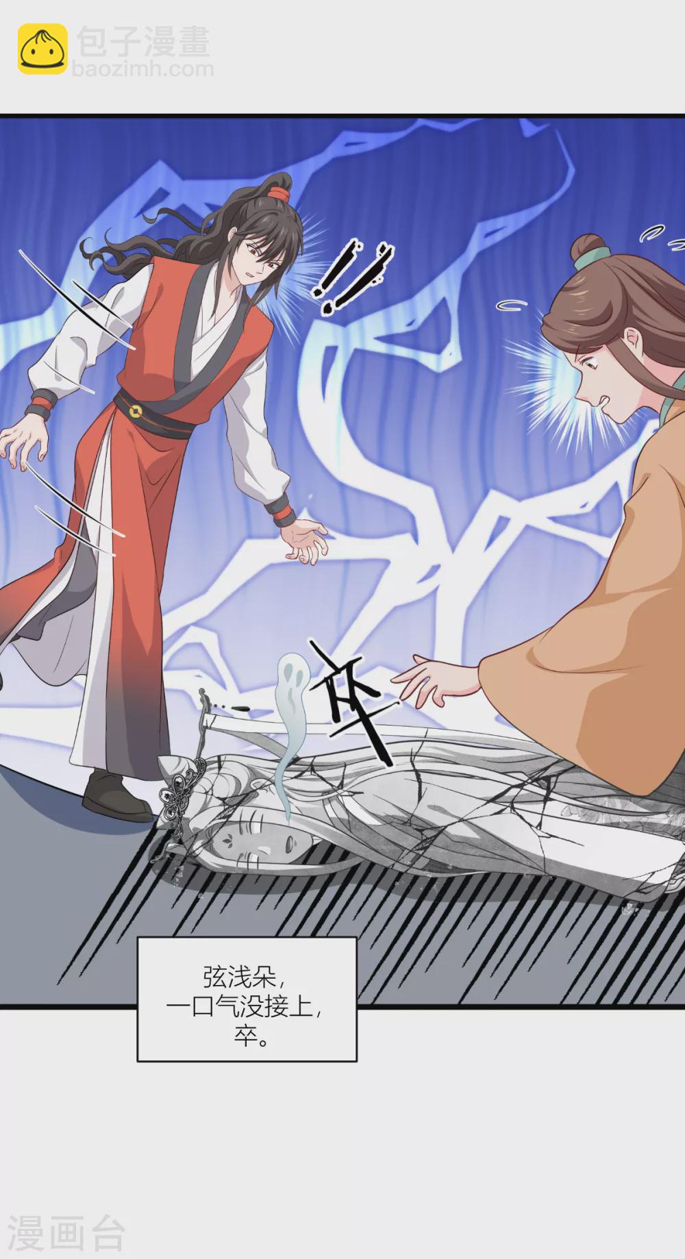 我錢花不完了怎麼辦？ - 第17話 大小姐真乃商業奇才！ - 4