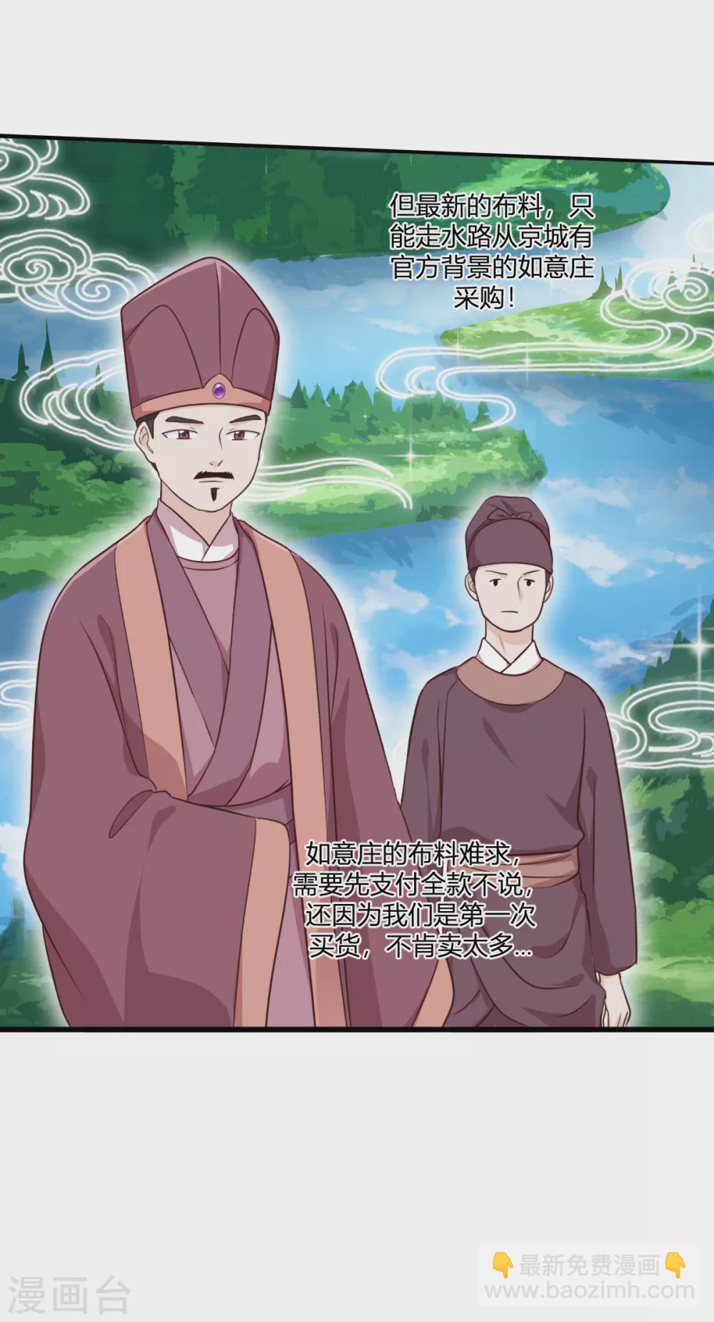 我錢花不完了怎麼辦？ - 第19話 姐總算虧錢啦！ - 1