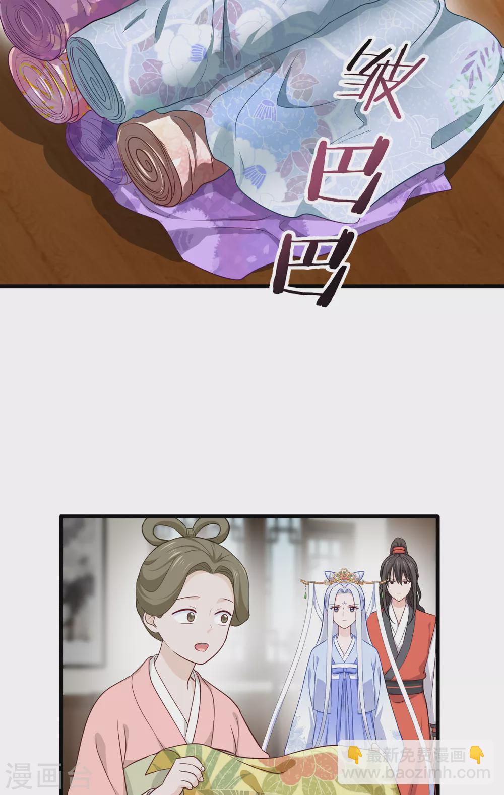 我錢花不完了怎麼辦？ - 第19話 姐總算虧錢啦！ - 6