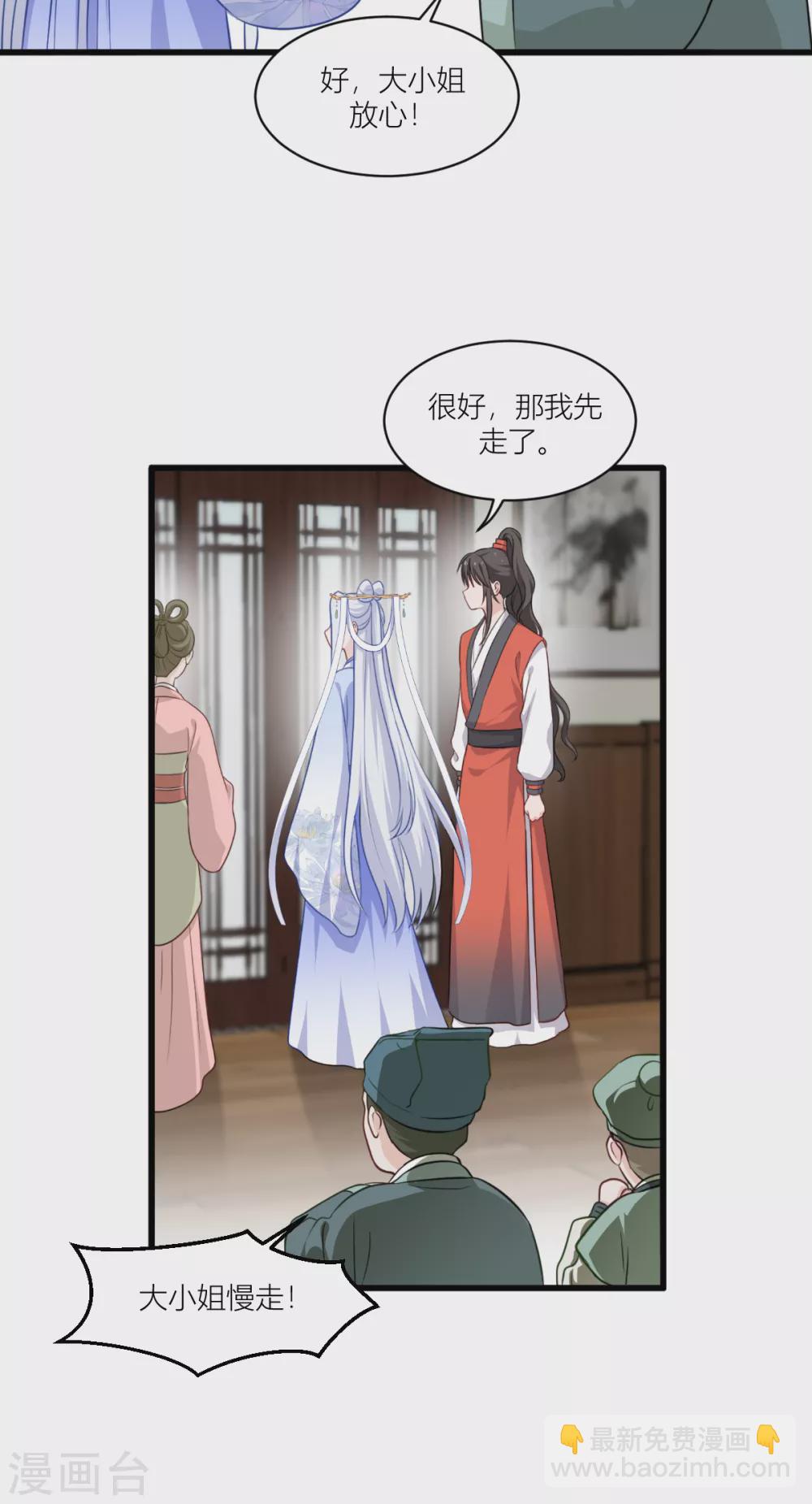 我錢花不完了怎麼辦？ - 第19話 姐總算虧錢啦！ - 7