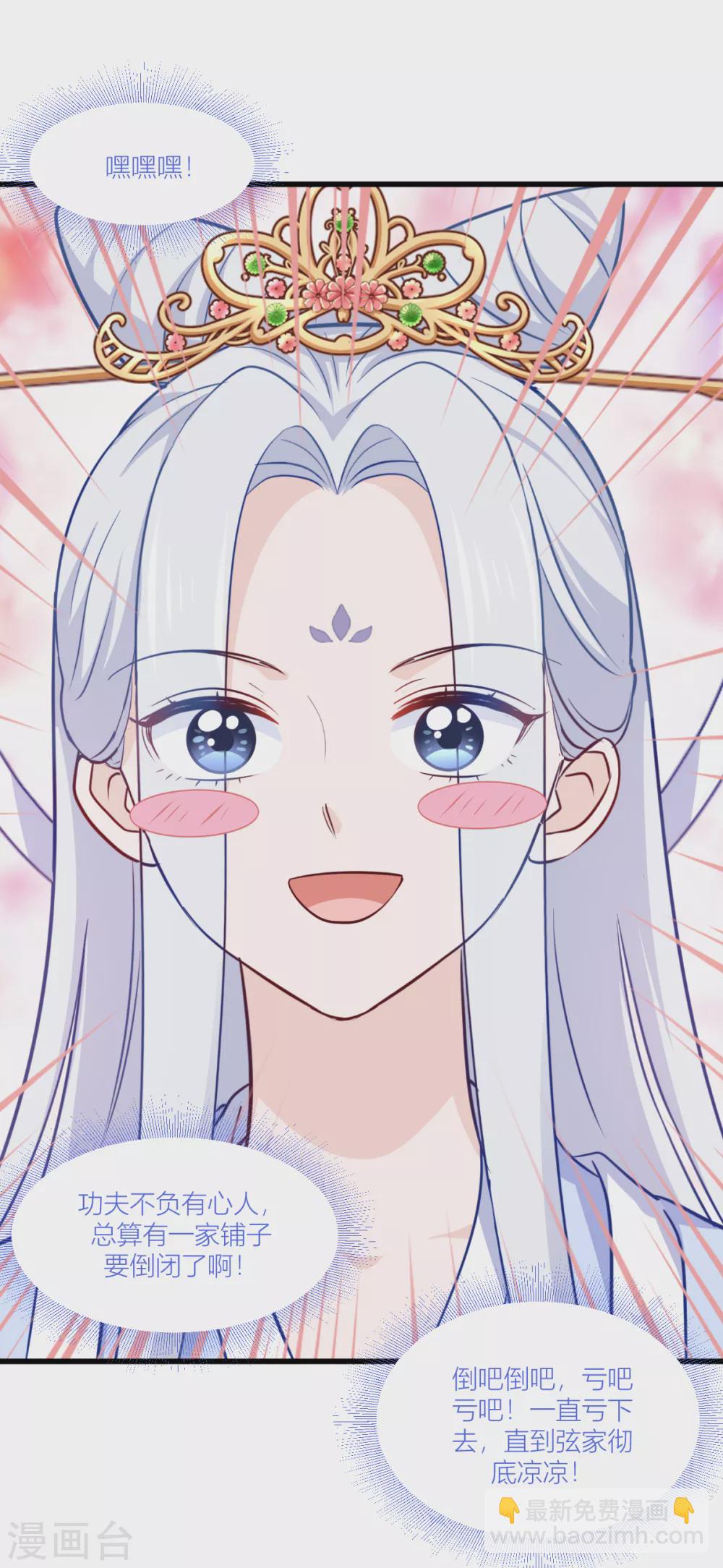 我錢花不完了怎麼辦？ - 第19話 姐總算虧錢啦！ - 1