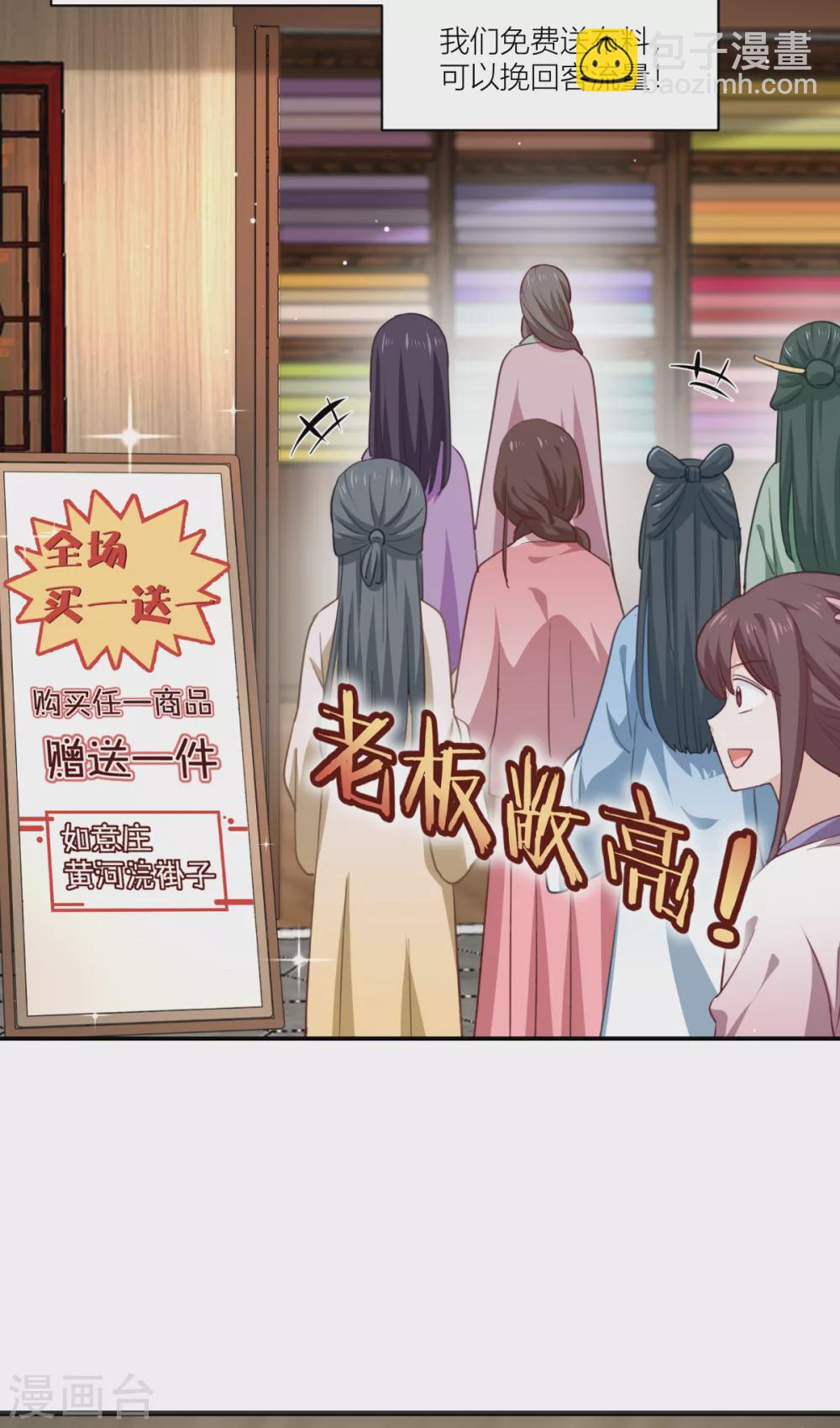 我錢花不完了怎麼辦？ - 第19話 姐總算虧錢啦！ - 1