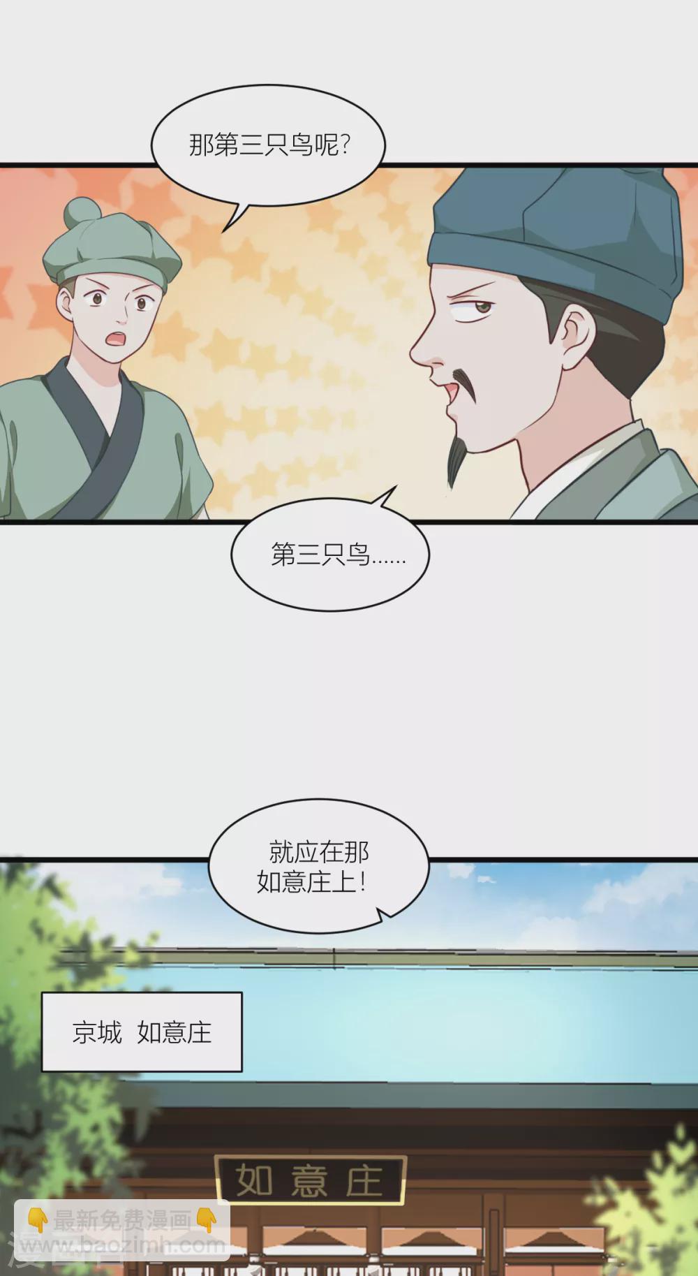 我錢花不完了怎麼辦？ - 第19話 姐總算虧錢啦！ - 3