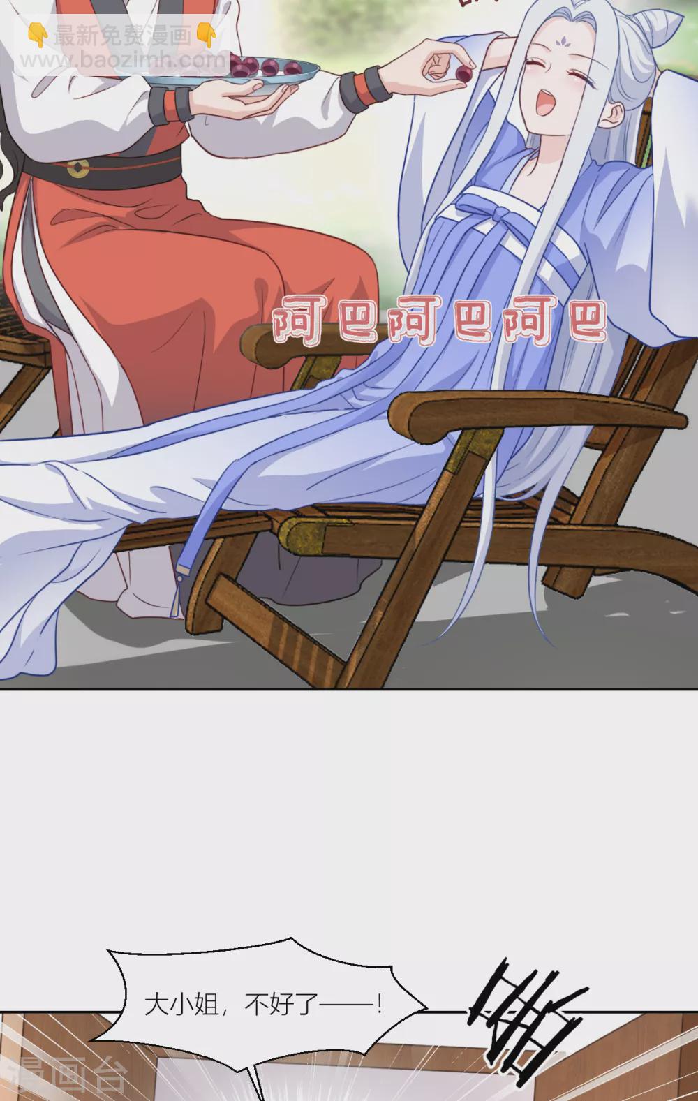 我錢花不完了怎麼辦？ - 第19話 姐總算虧錢啦！ - 4