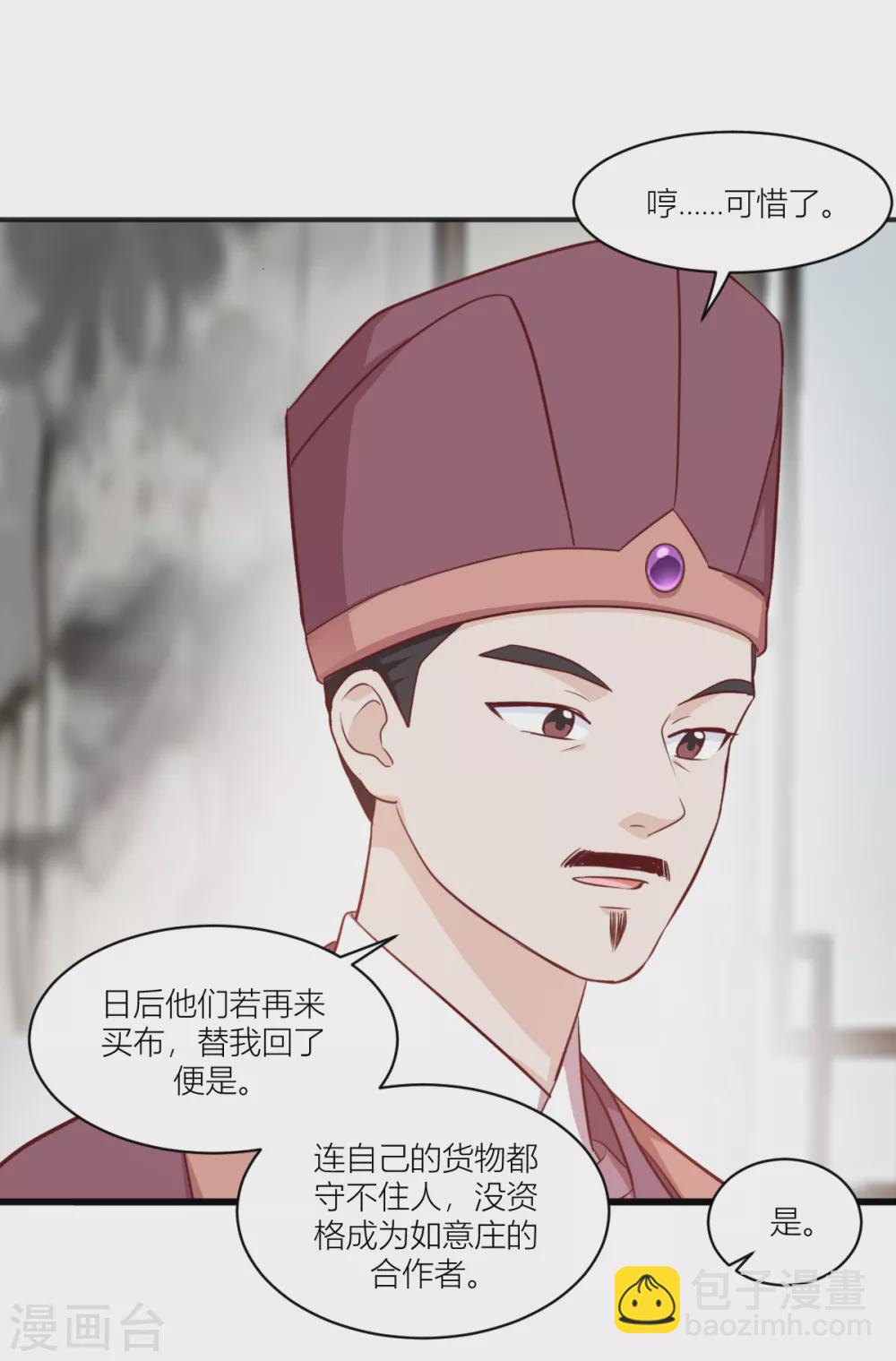 我錢花不完了怎麼辦？ - 第19話 姐總算虧錢啦！ - 6