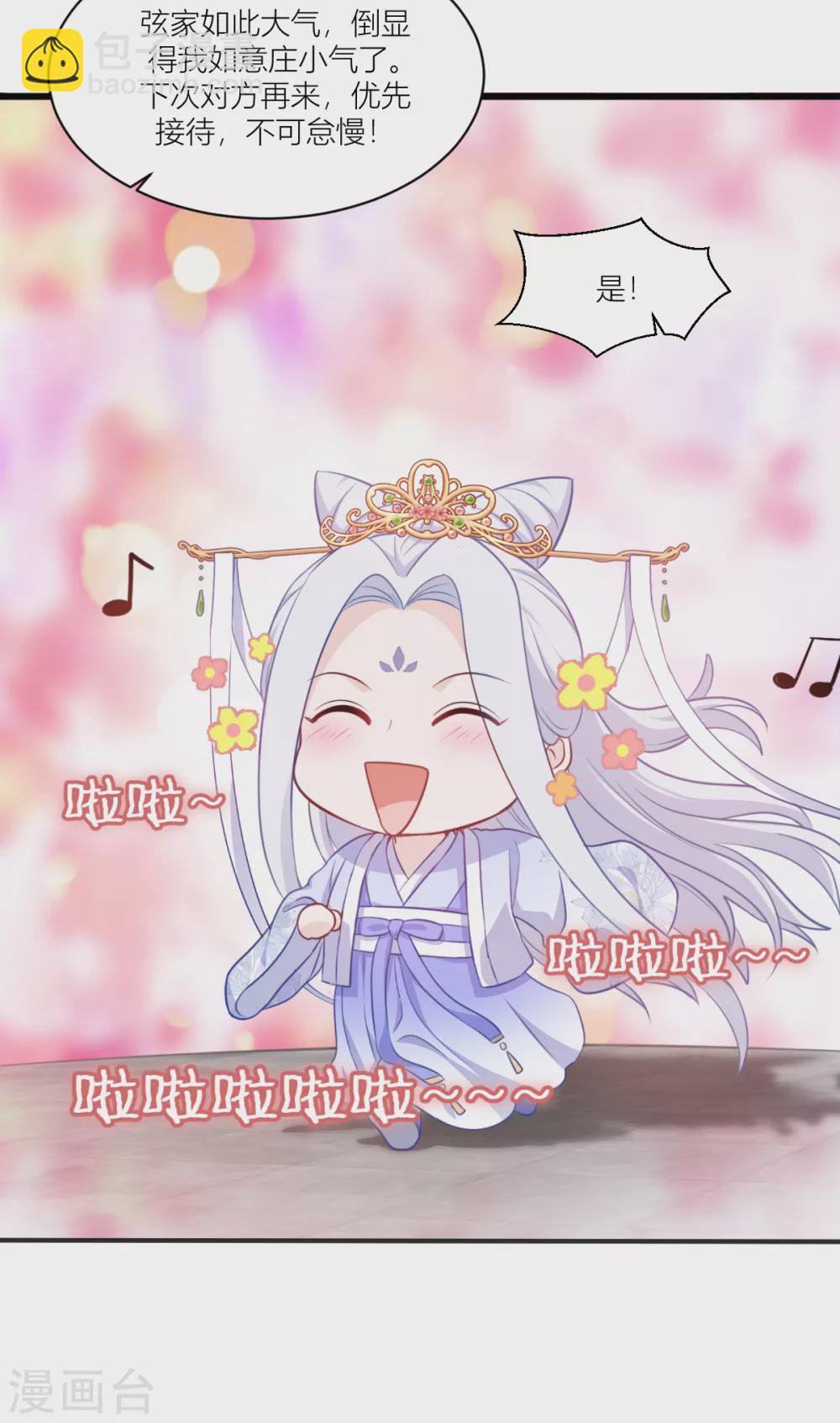 我錢花不完了怎麼辦？ - 第19話 姐總算虧錢啦！ - 2