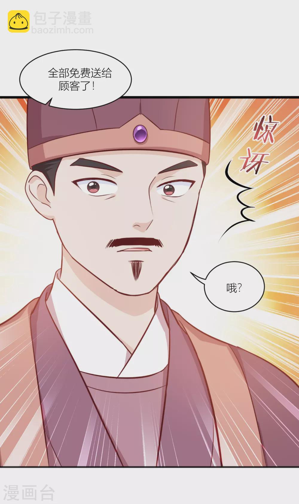 我錢花不完了怎麼辦？ - 第19話 姐總算虧錢啦！ - 5