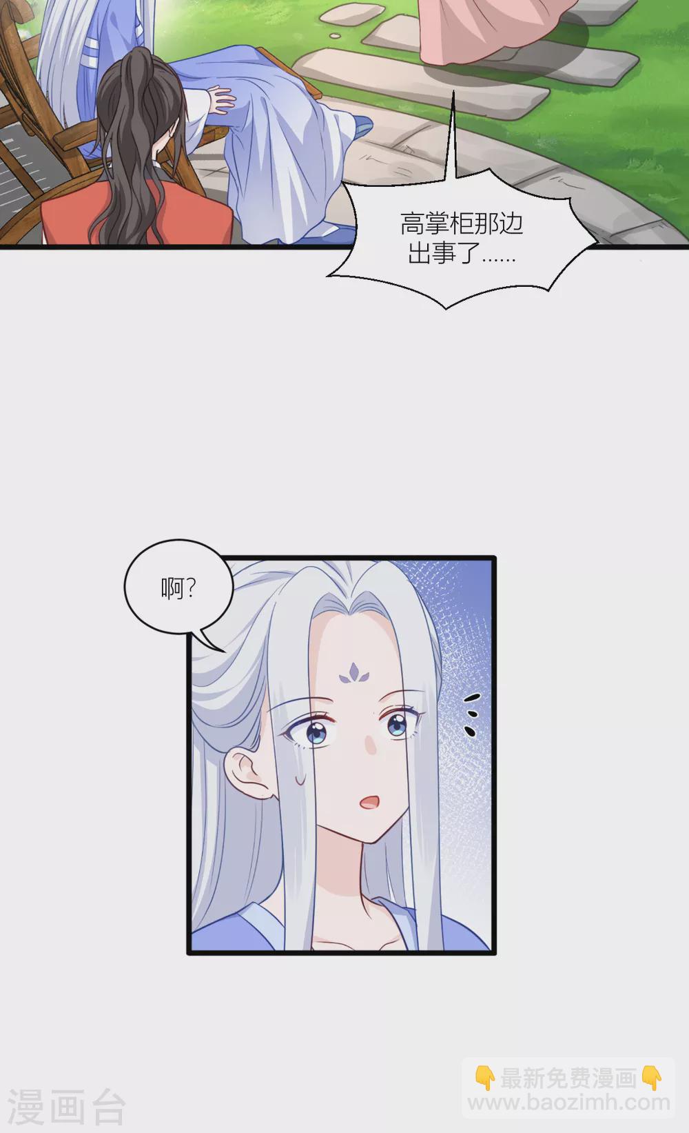 我錢花不完了怎麼辦？ - 第19話 姐總算虧錢啦！ - 6