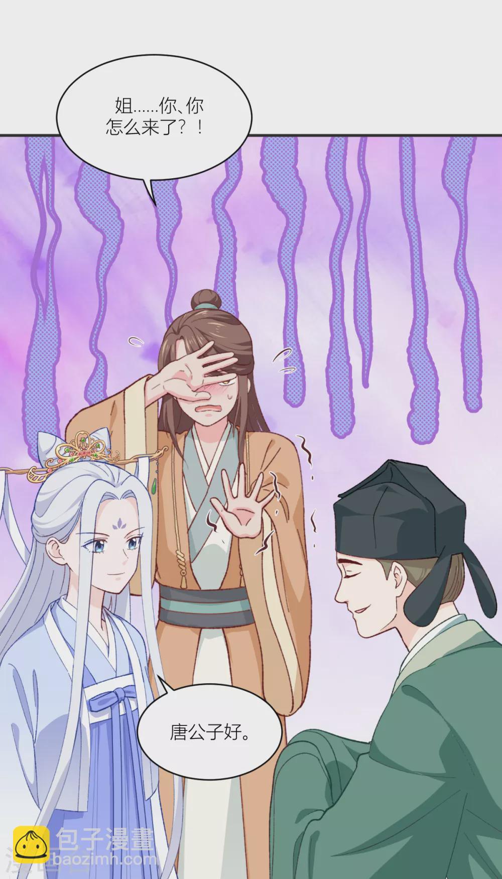 我錢花不完了怎麼辦？ - 第21話 好一個綠茶男 - 1