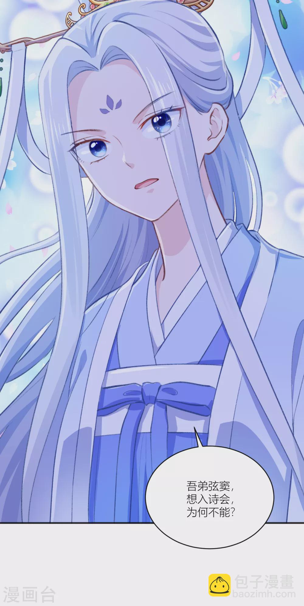 我錢花不完了怎麼辦？ - 第21話 好一個綠茶男 - 4