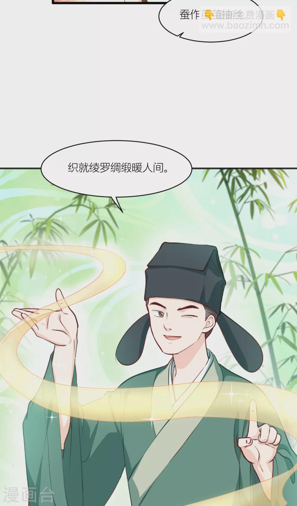 我錢花不完了怎麼辦？ - 第21話 好一個綠茶男 - 4