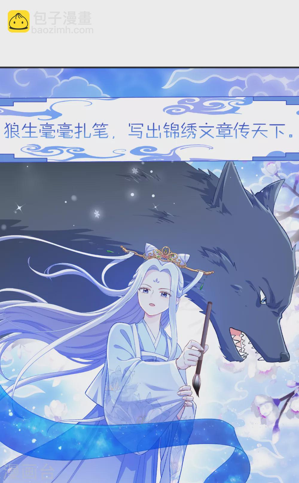 我錢花不完了怎麼辦？ - 第21話 好一個綠茶男 - 6