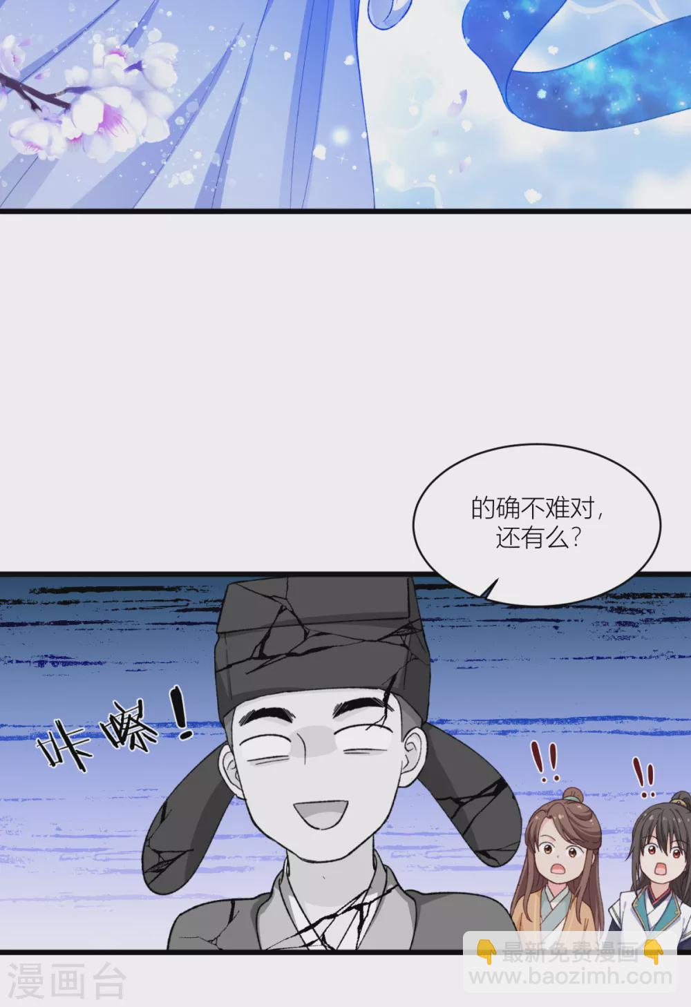 我錢花不完了怎麼辦？ - 第21話 好一個綠茶男 - 7