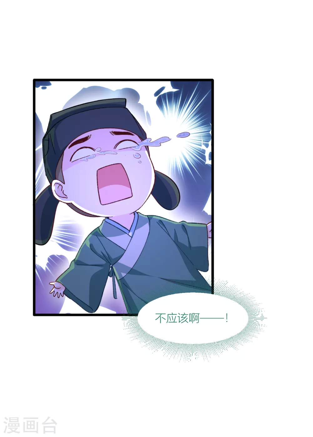 我錢花不完了怎麼辦？ - 第21話 好一個綠茶男 - 3