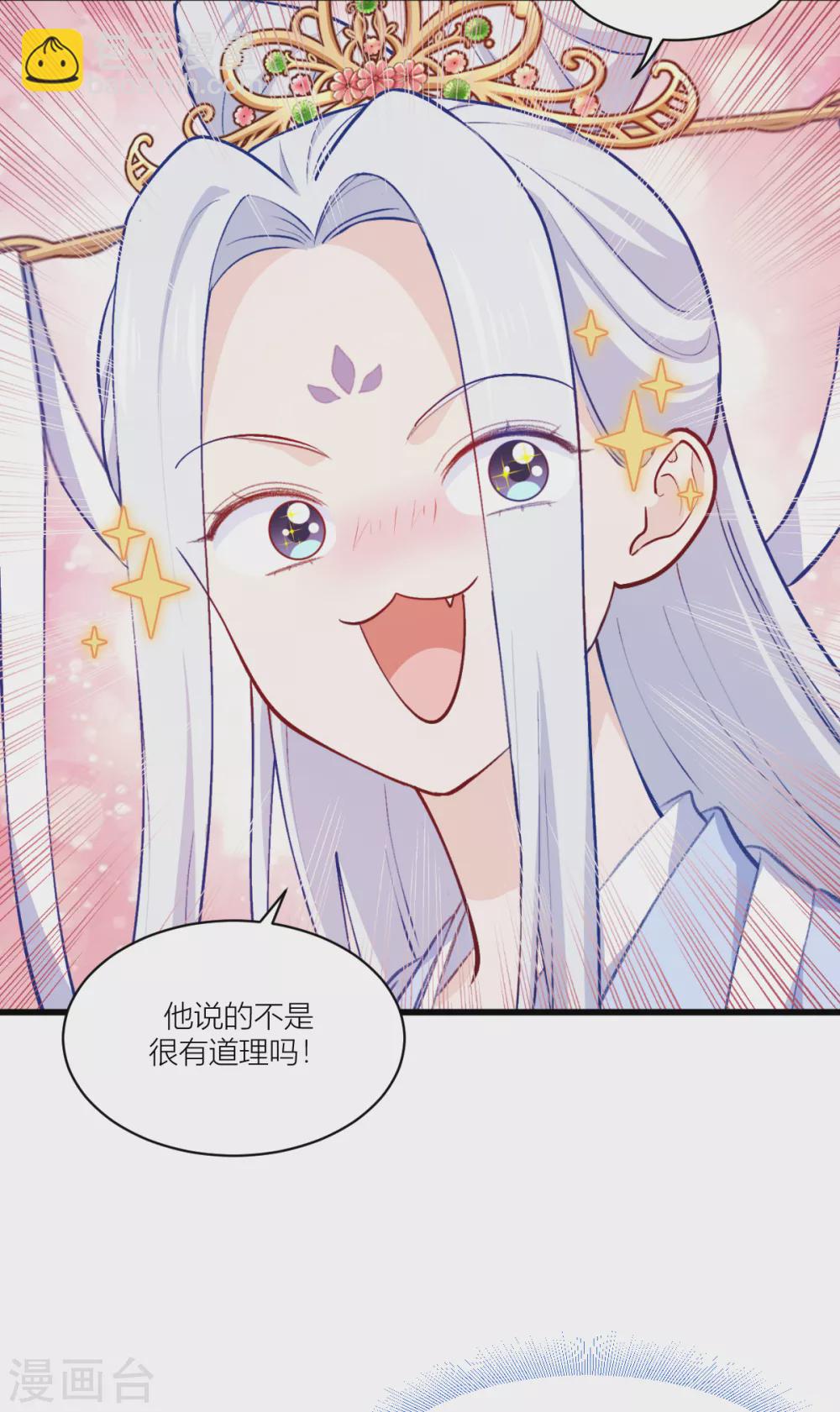 我錢花不完了怎麼辦？ - 第21話 好一個綠茶男 - 1